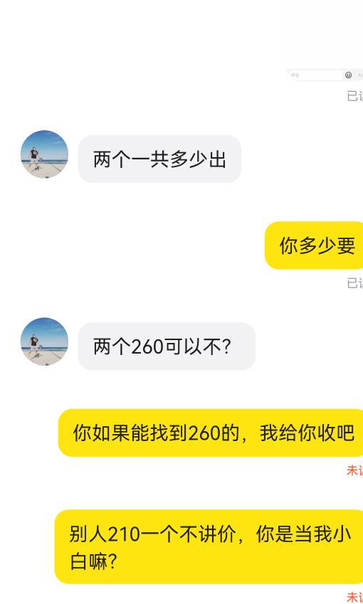 这人也是个奇葩，两个绿泡泡，半年的，直接260打包两个，当我小白宝嘛

45 / 作者:听说过遗憾吗 / 