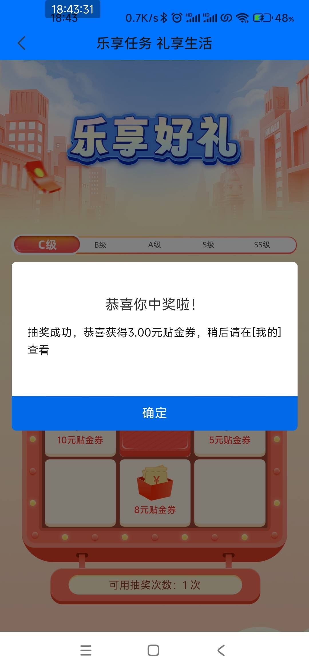 挤进去抽了个3，任务都没做

77 / 作者:打击过度 / 