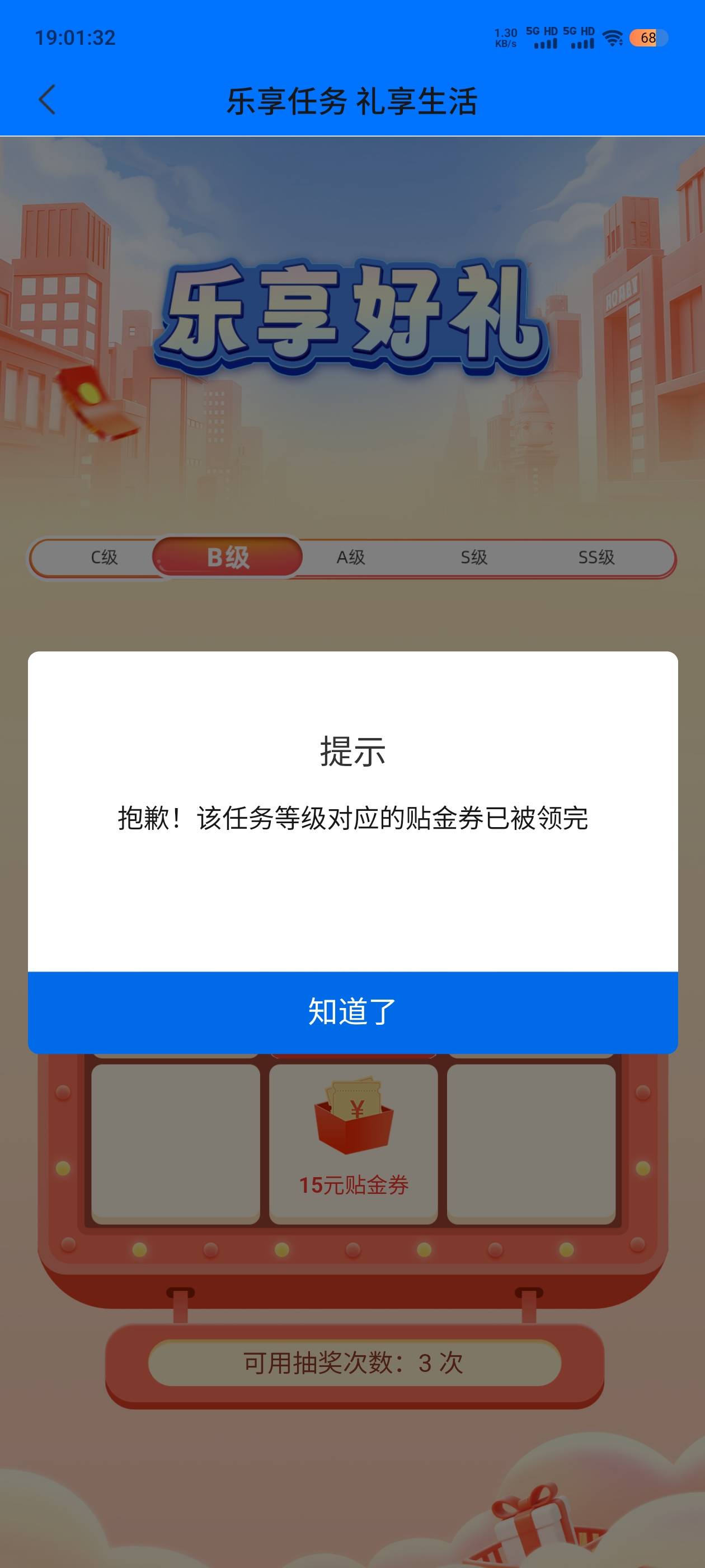 没了还卡.呢

60 / 作者:我是大虎比 / 