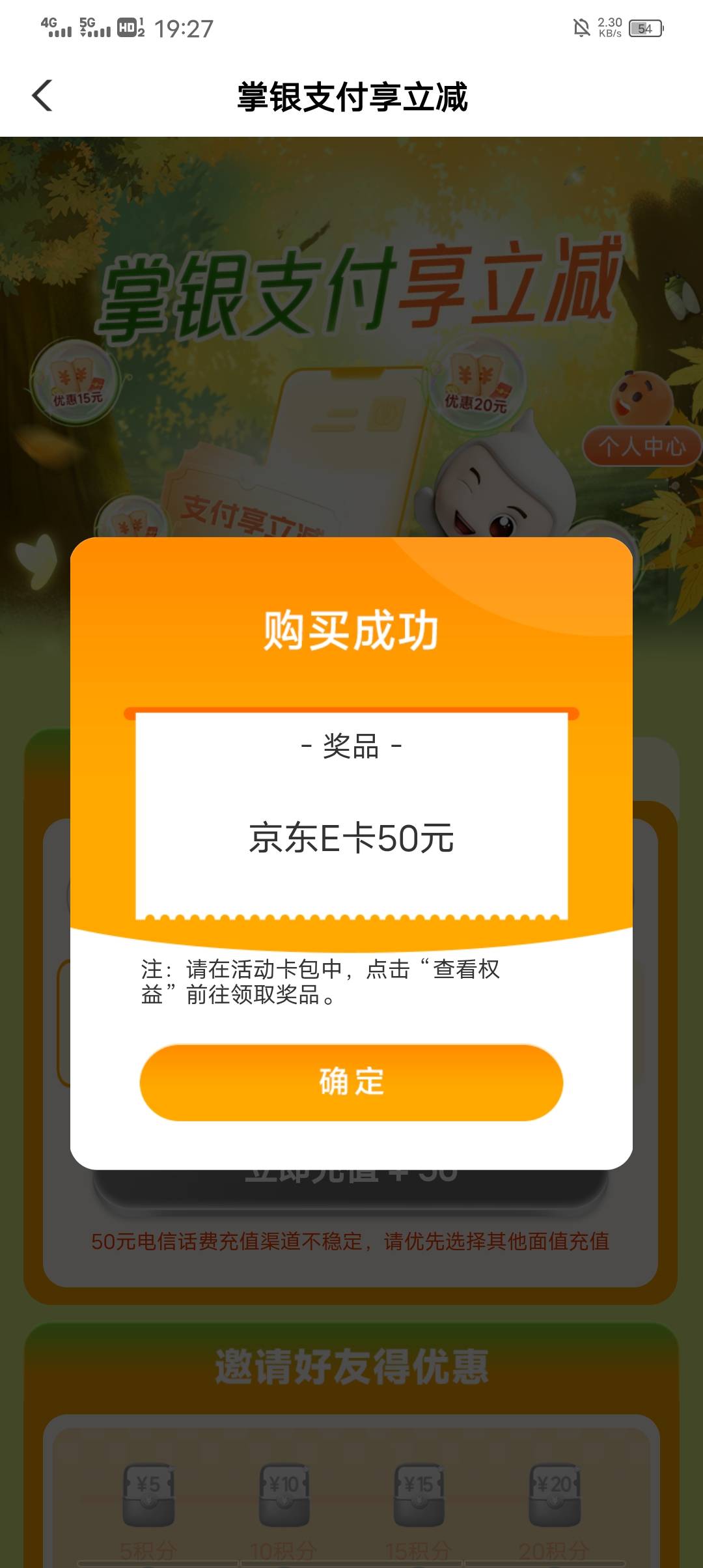 刚飞广东农行买ek减20，有些人可能没有，无人头版在佛山惠生活，话费充值进去就能看到18 / 作者:现在不在家 / 