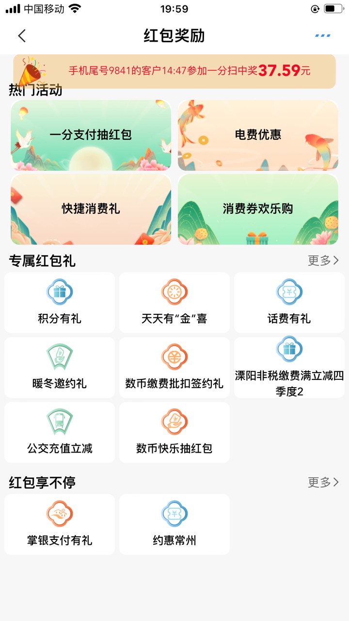 常州领了数币，没其他了吗？准备起飞广东了
72 / 作者:勾心豆角 / 