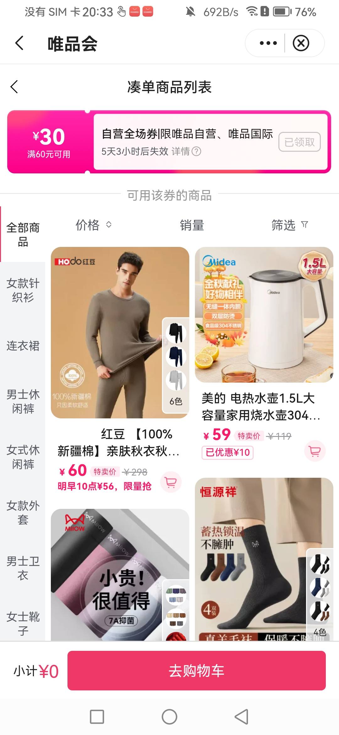 唯品会60-30我也抽到了有润吗老哥们

60 / 作者:梅西666 / 