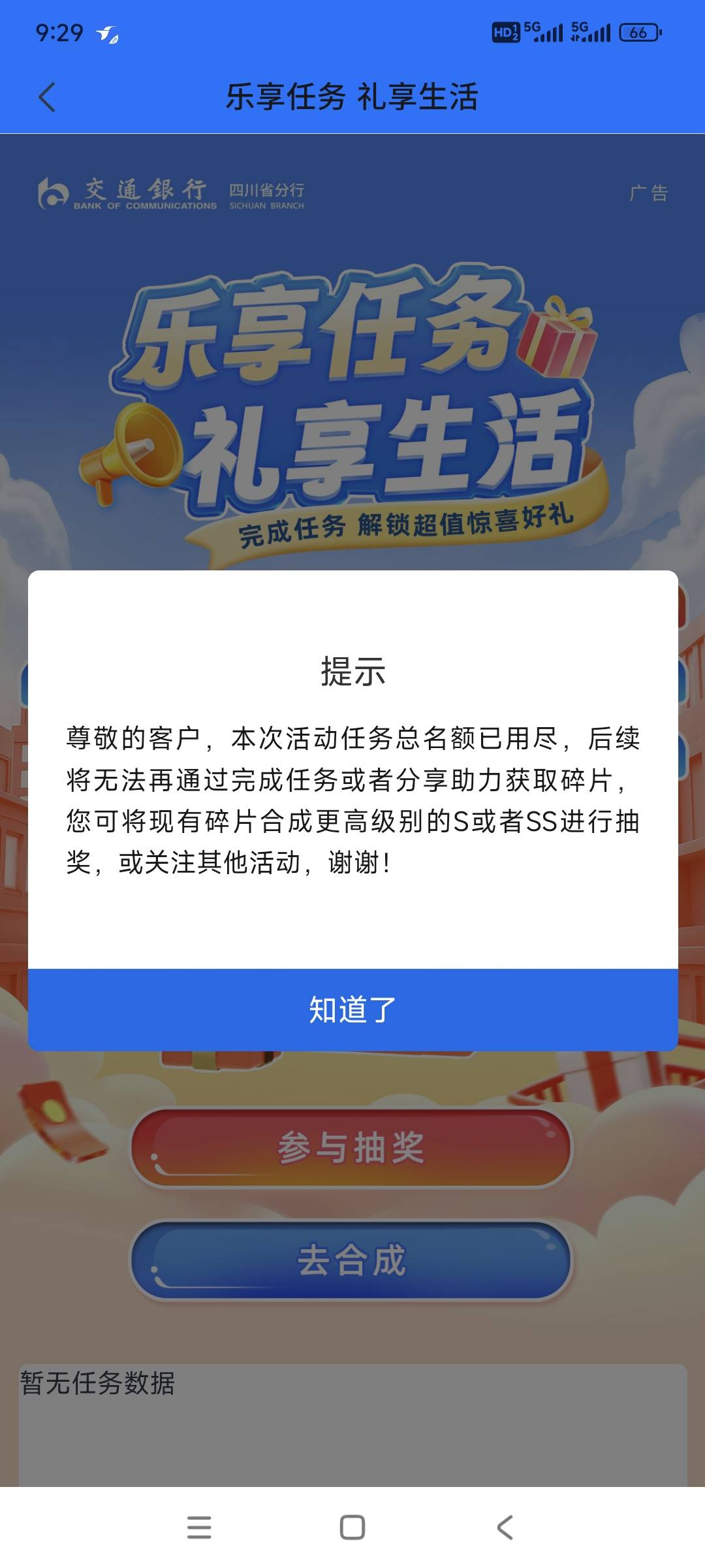 废了吗，还有六七次没抽，

25 / 作者:灰太狼他哥 / 