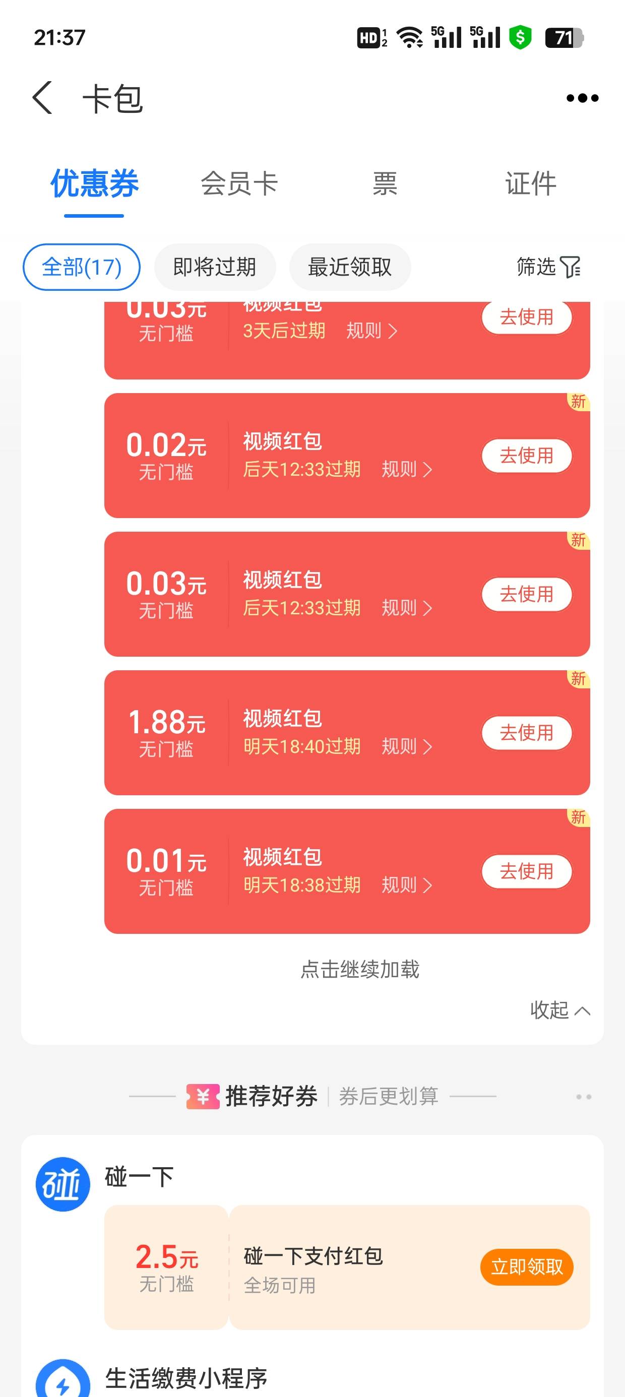 谁能帮我免费踢下支付宝视频红包1.88块俩个号3.66

7 / 作者:征服者康 / 