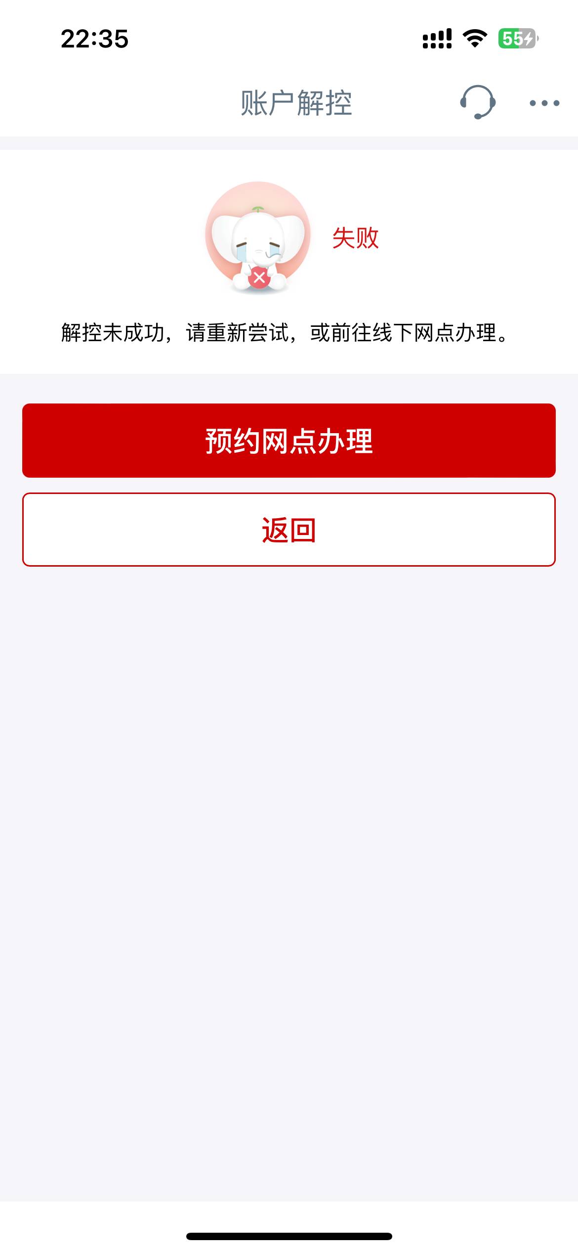 老哥们大妈自助解控不好用的吗，真不想去网点，去了又像查户口一样想想就烦


31 / 作者:彭于晏i / 