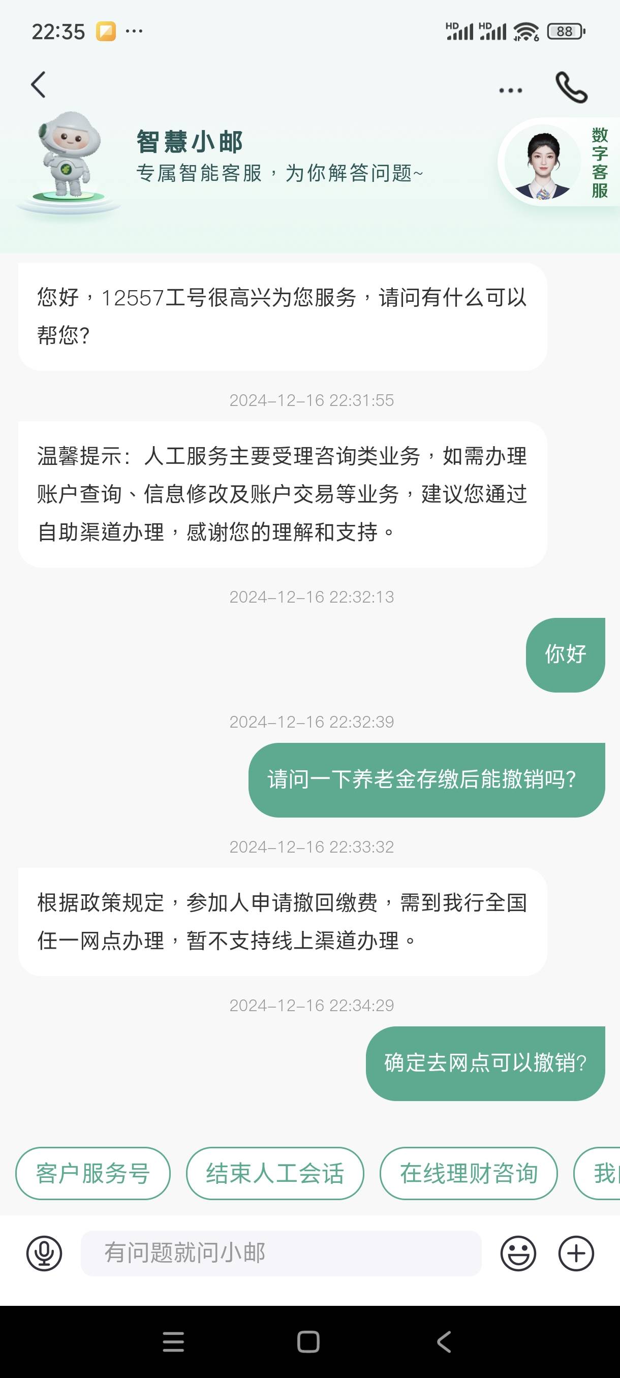 兄弟们邮储我冲了



97 / 作者:ank2 / 