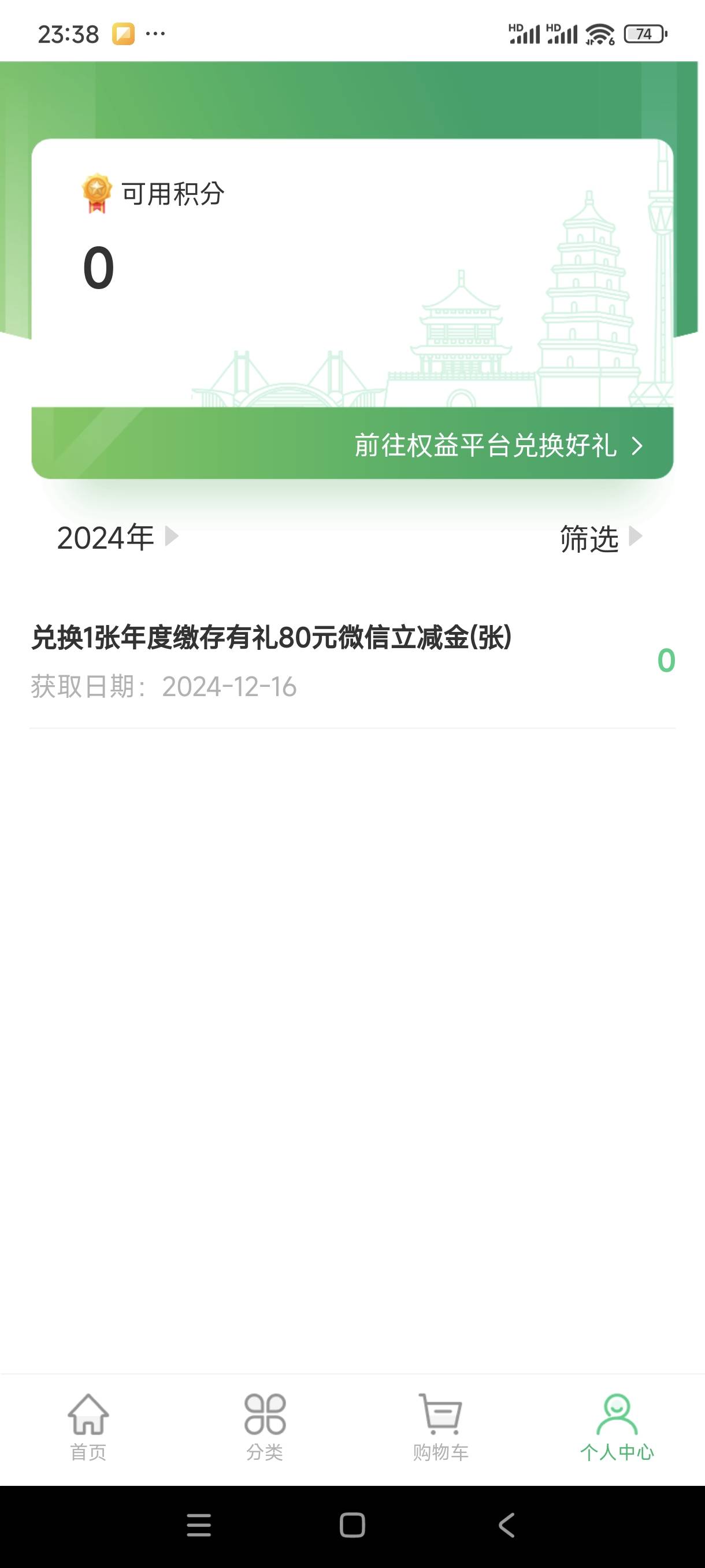 兄弟们邮储我冲了



66 / 作者:ank2 / 