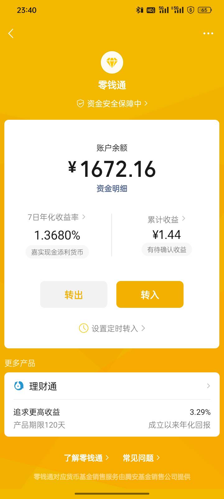 还有16000，够过年了吧，老铁

68 / 作者:福建牛德华 / 