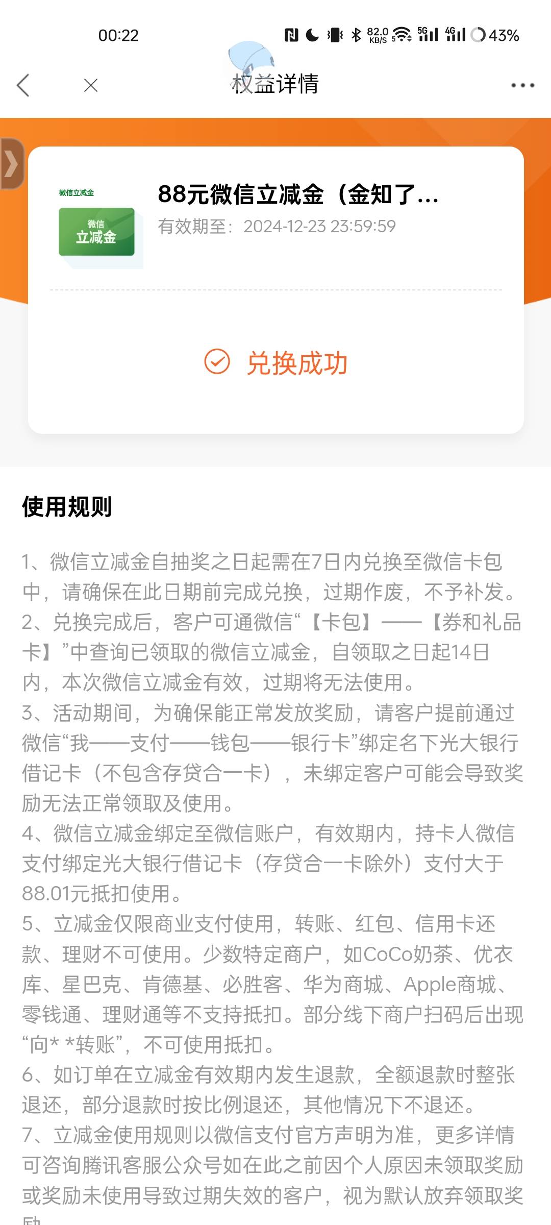 唯一次中大的，感谢光大

9 / 作者:上游小坤 / 