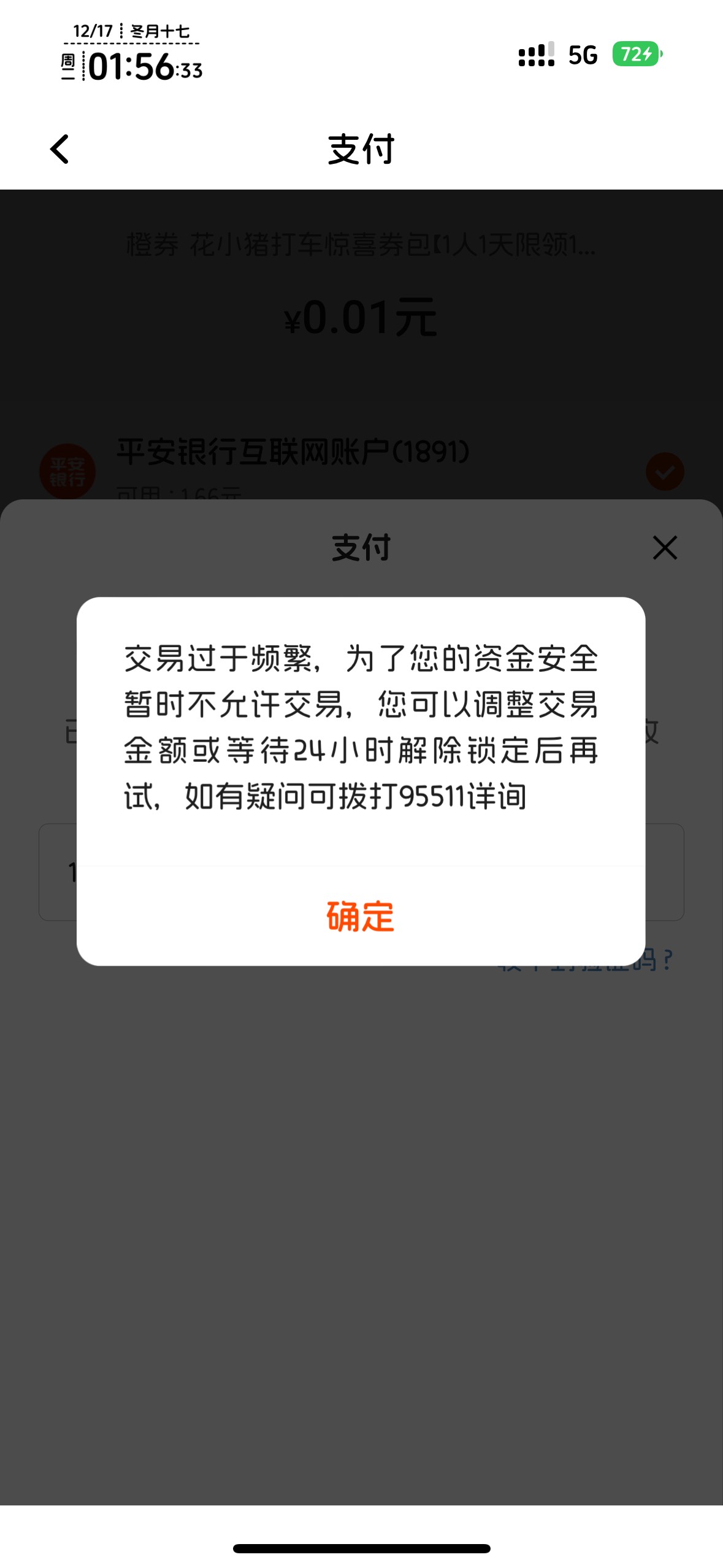 没毕业，废了25➕抽就2张10

23 / 作者:知名靓仔 / 