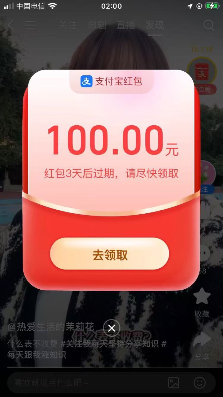 支付宝视频100拿下 


58 / 作者:素质低下 / 