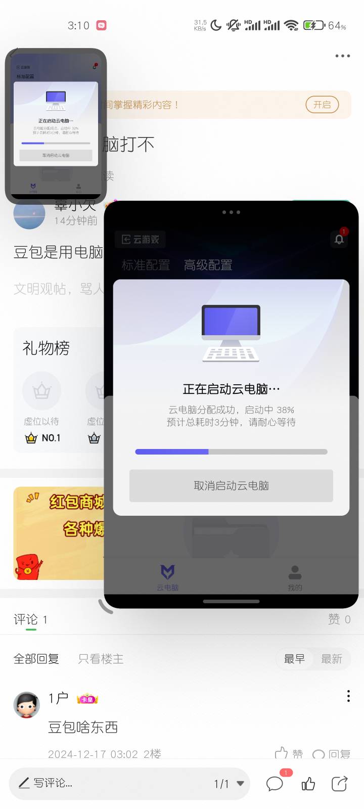 豆包是用电脑打不
41 / 作者:俾啦麦你 / 