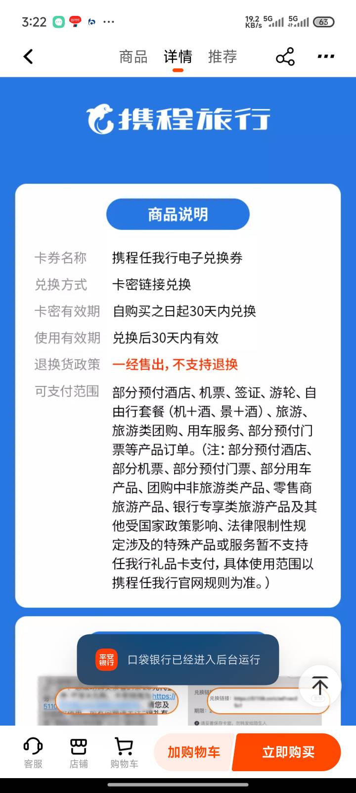 携程是买这个吗

72 / 作者:云云云云云云云 / 