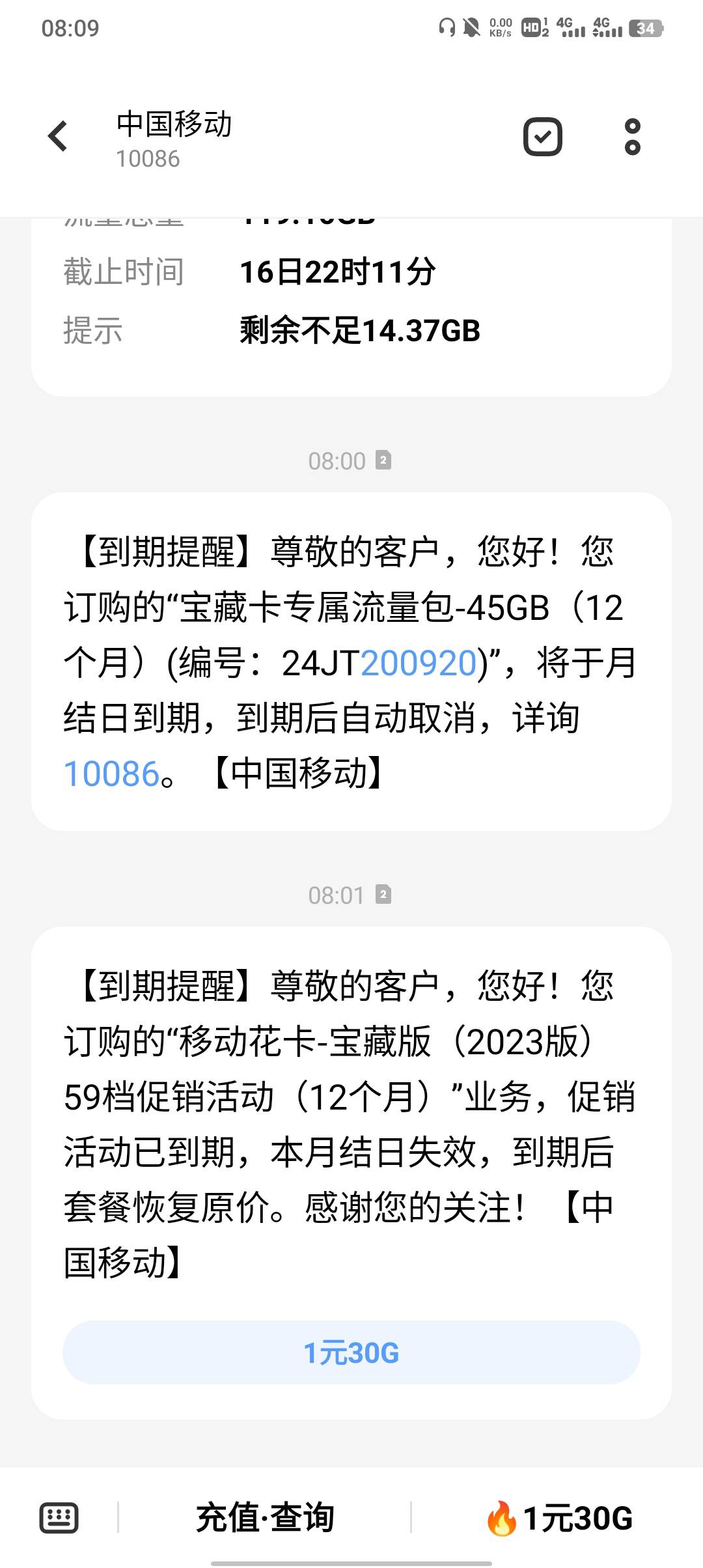 流量卡满一年要到期了怎么办，新办一张吗还是打客服能维持原T餐


95 / 作者:不卡粉底液 / 