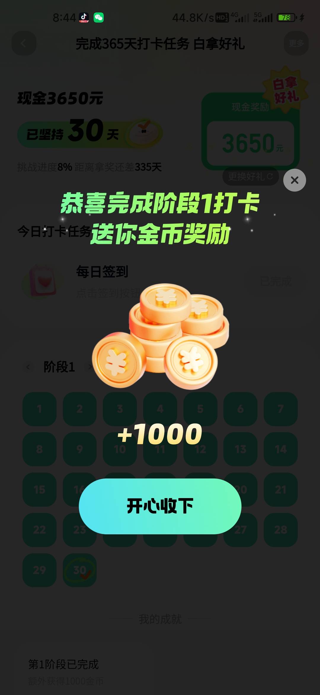 cs快手，签到30天给1000金币呵呵

90 / 作者:孤独成瘾888 / 