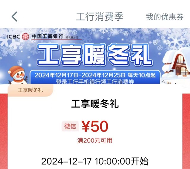 今天10点，工行湖北50消费季，自测有没有羊毛裙看到的

2 / 作者:我的世界末日 / 