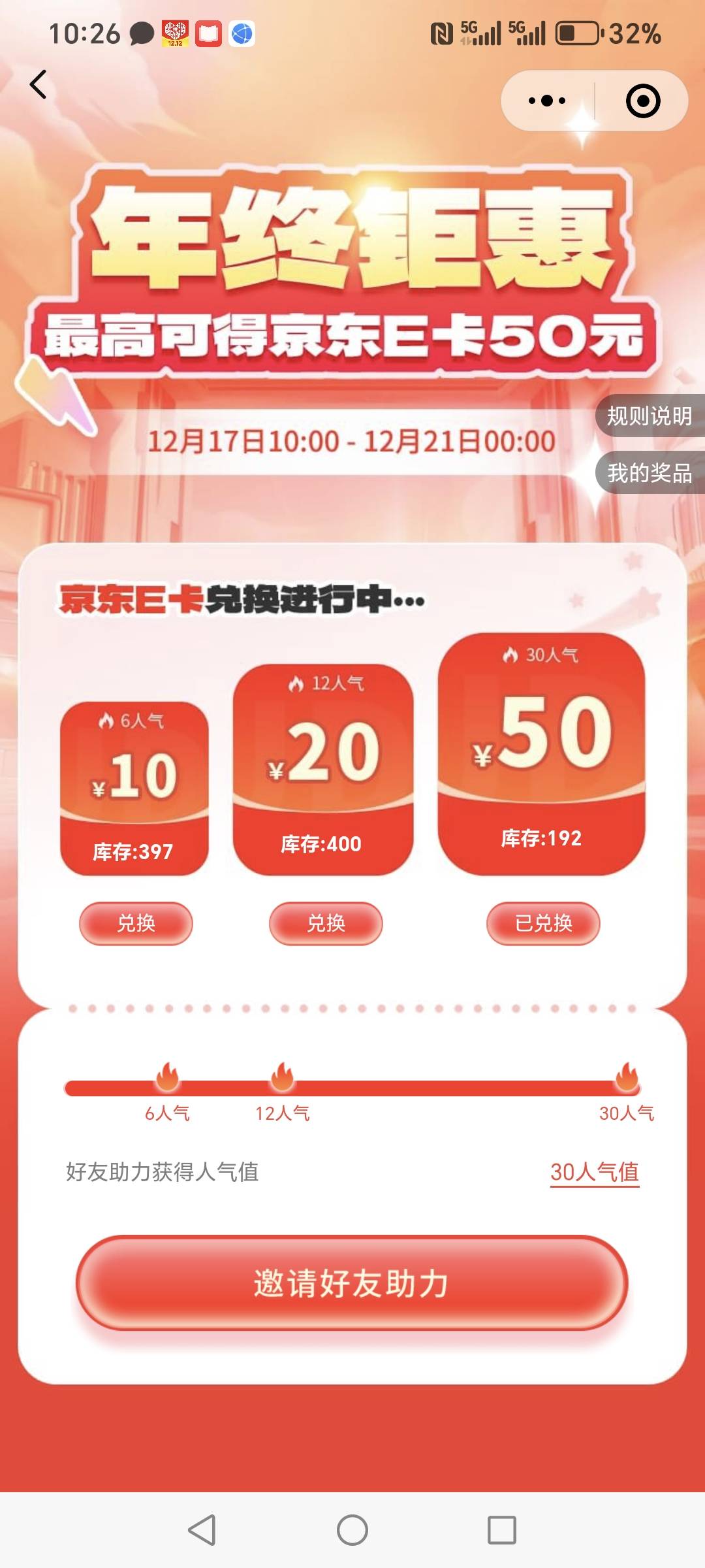 12月17号羊毛线报总结合集97 / 作者:忘了說晚安丶 / 