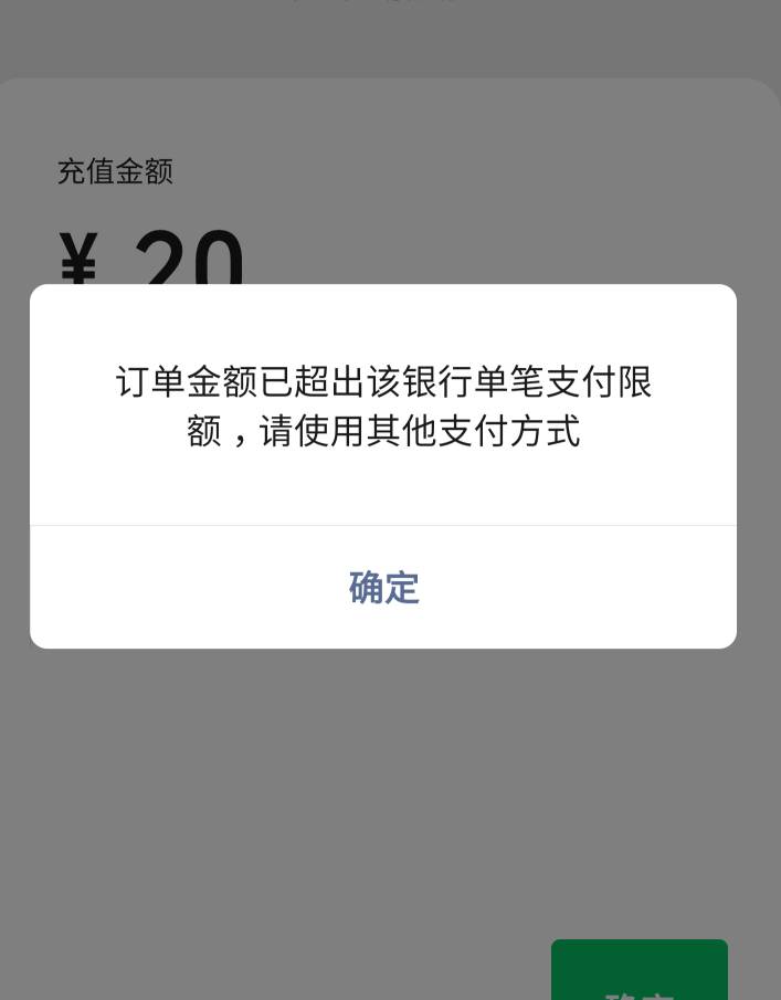 农行3类支付不了，有没有老哥懂，怎么看是被限制还是超出年限了，今天花了几十就用不23 / 作者:boo818ood / 