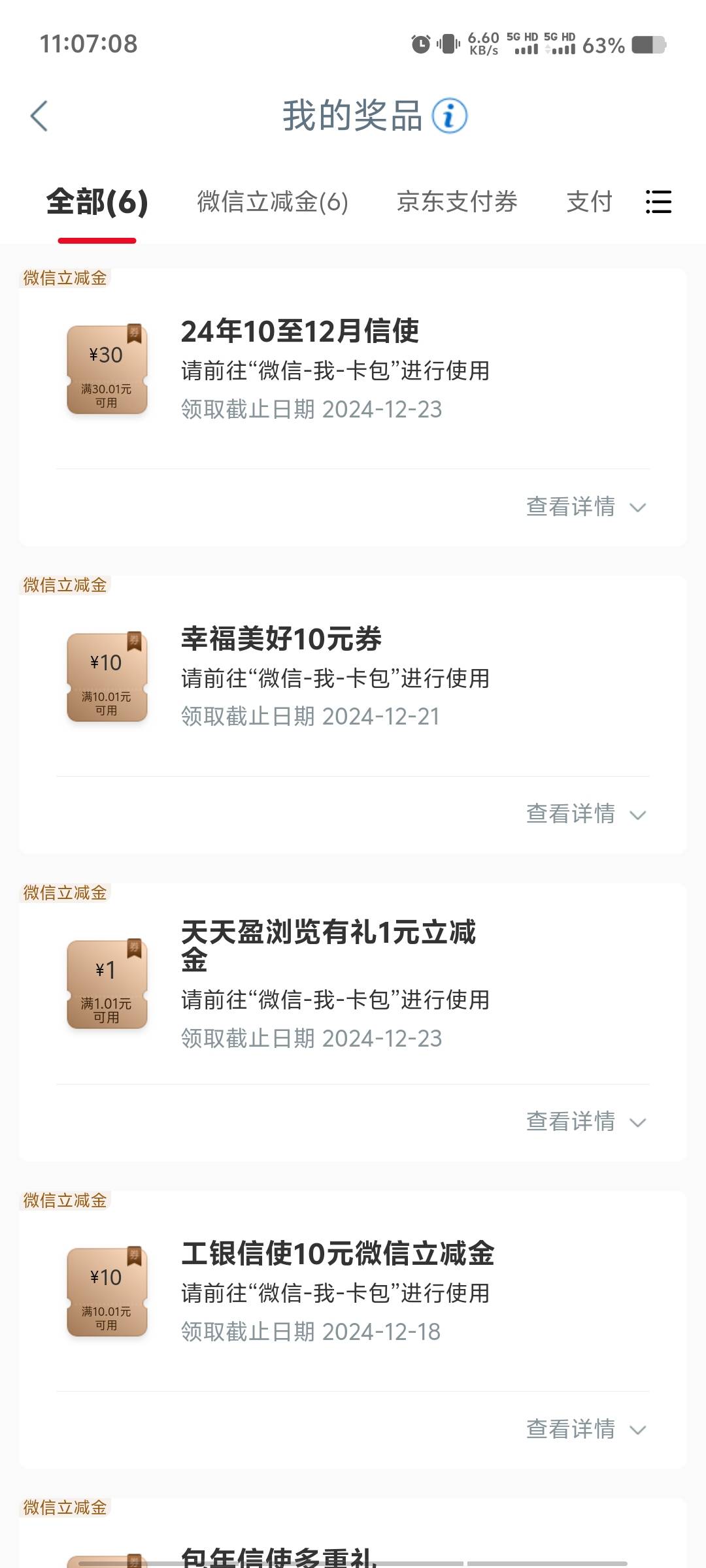 雄安信使真的顶，一个年费给了20+20+10+30


64 / 作者:呜呜怪 / 