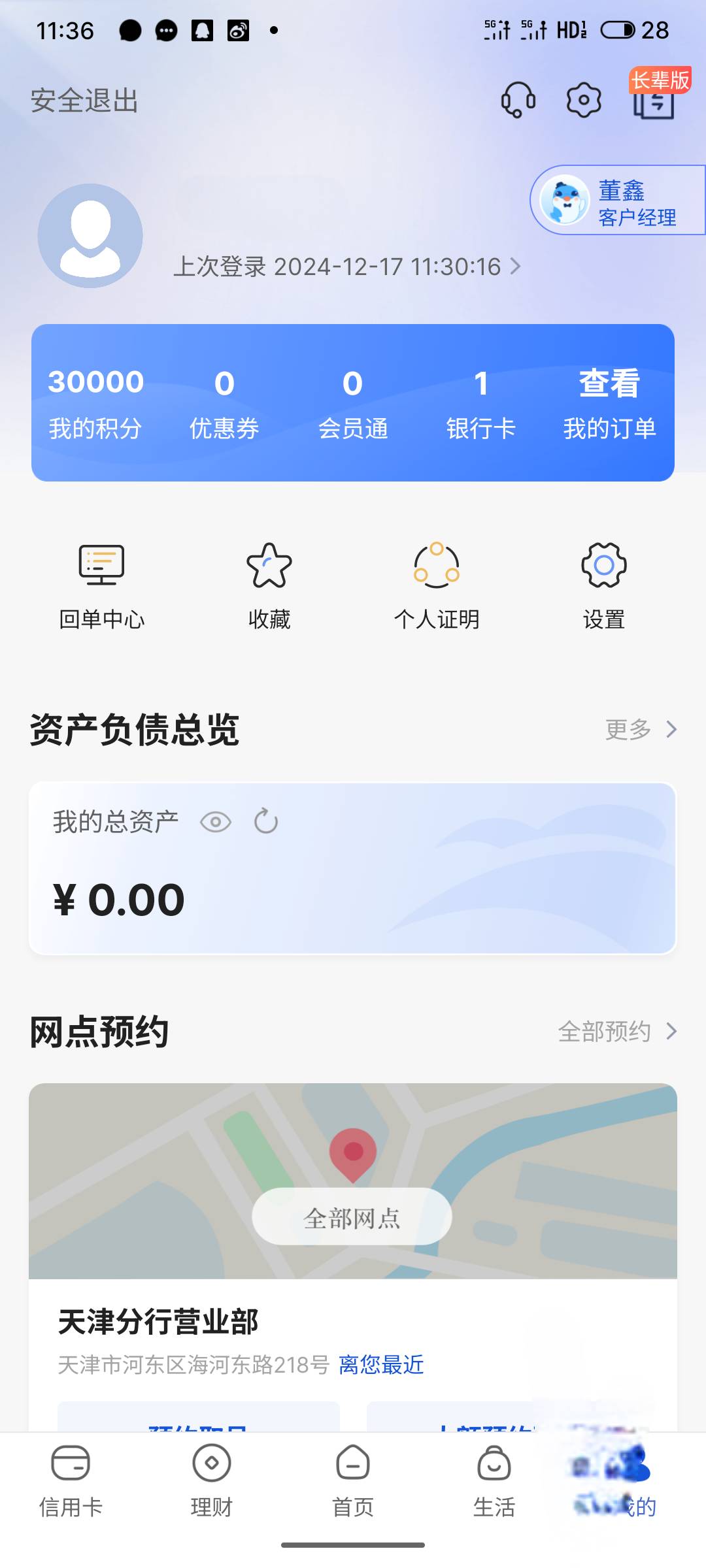 渤海银行给了30000积分

19 / 作者:阿西吧1万 / 