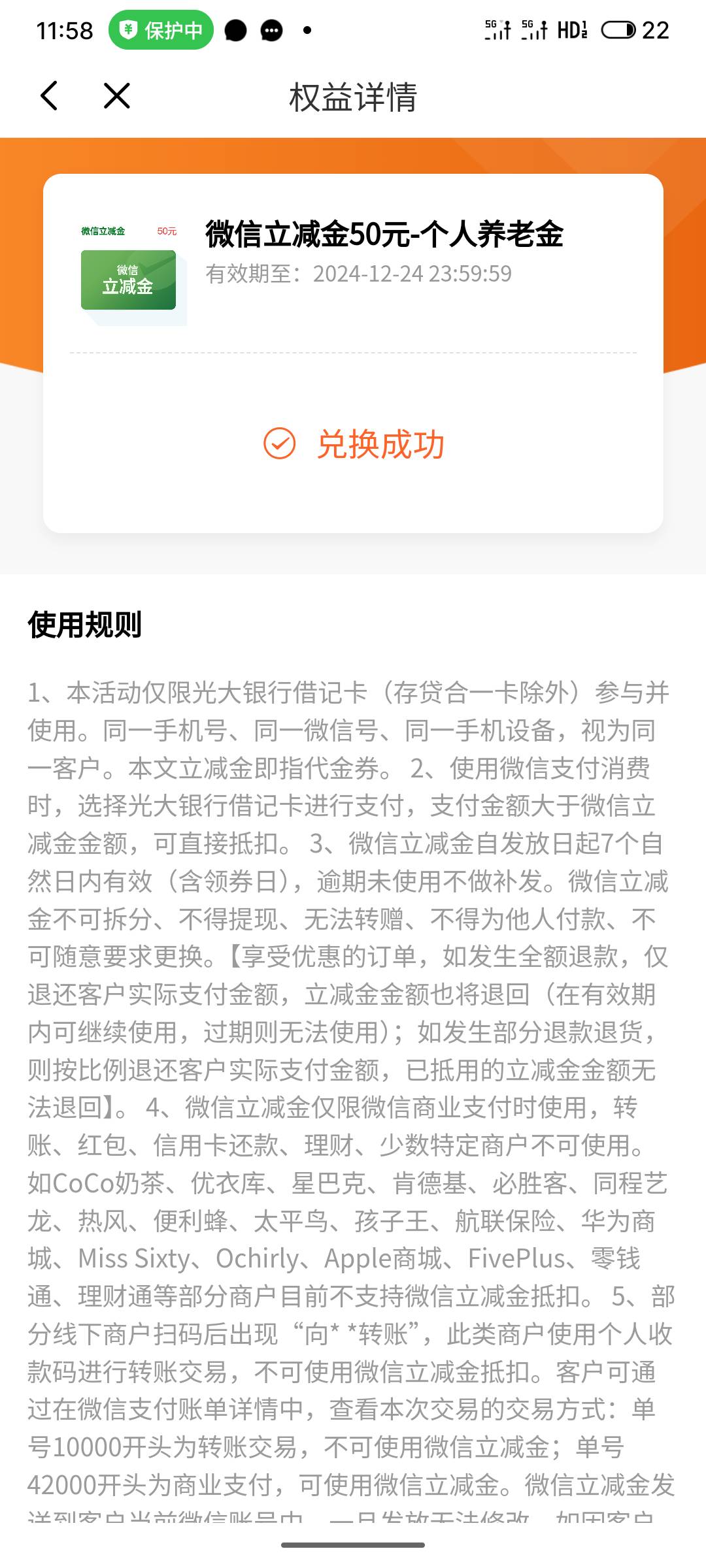 开完交通，开光大，明天再去把光大注销

74 / 作者:阿西吧1万 / 