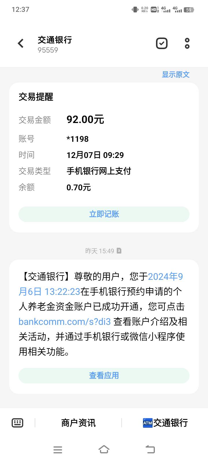 昨天自动帮我开通了交通养老金，一毛没给我。。。

75 / 作者:在下失礼 / 