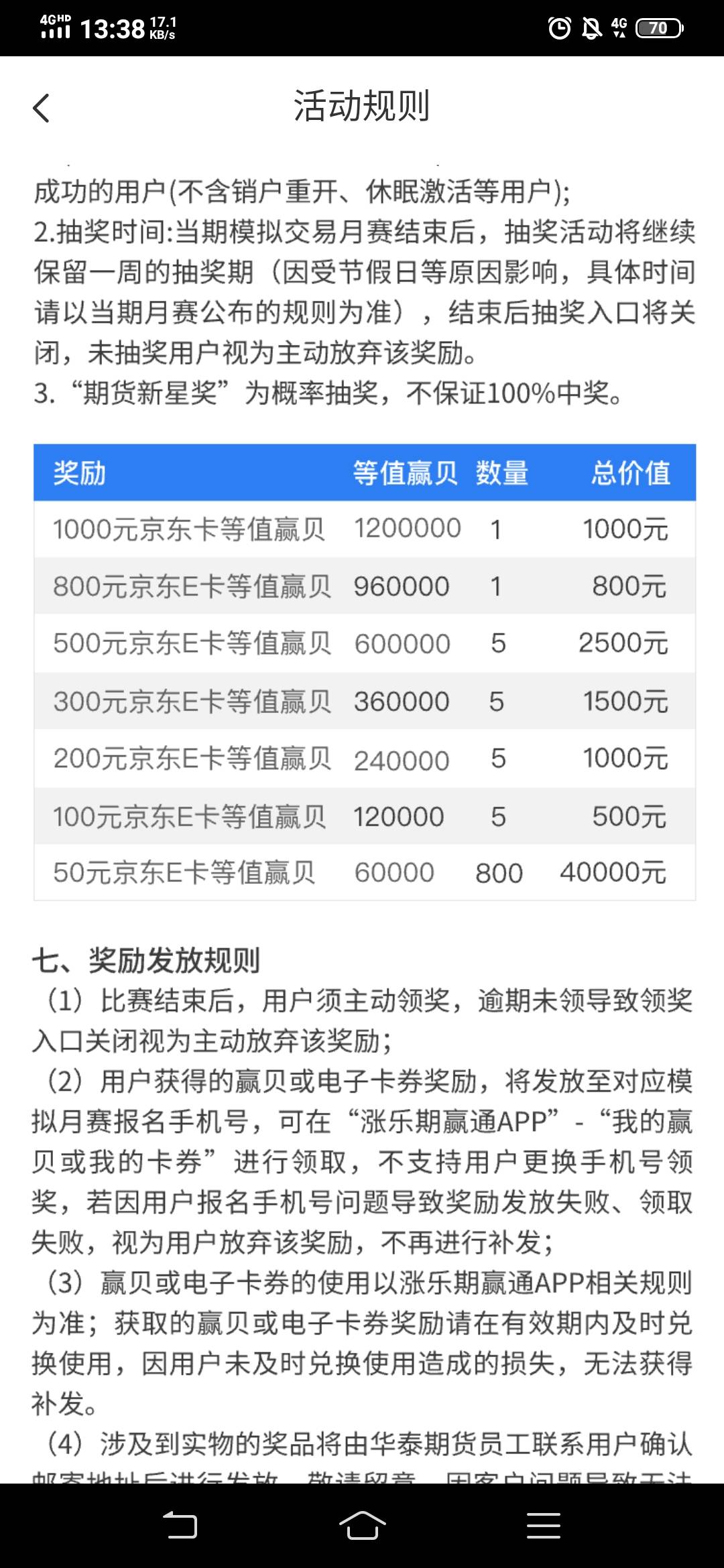 华泰现在开来不及吧？看你们说只有600份
33 / 作者:老实人的呢 / 