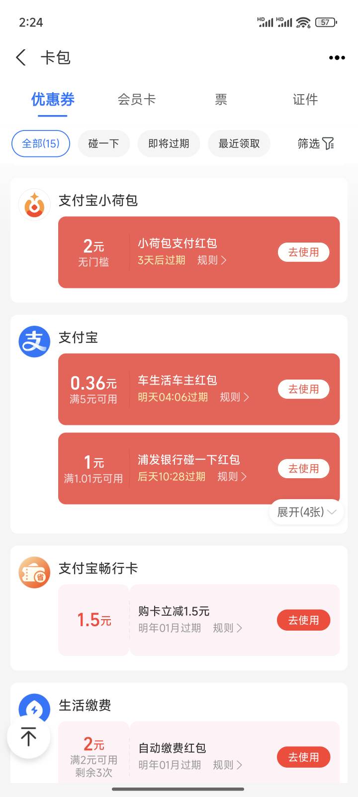 支付宝人人2，小荷包红包就是不知道怎么T51 / 作者:(青蛙王子) / 