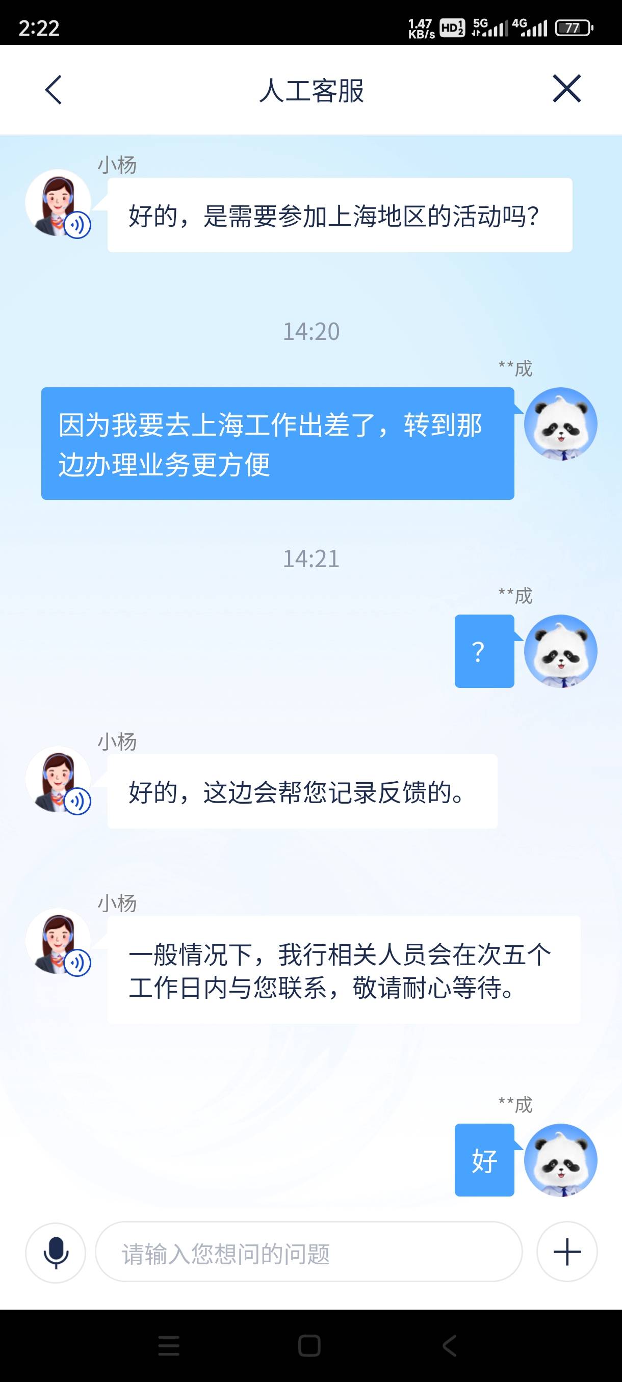 老哥们，我是不是应该大大方方承认是要薅他

95 / 作者:飞翔的小法 / 