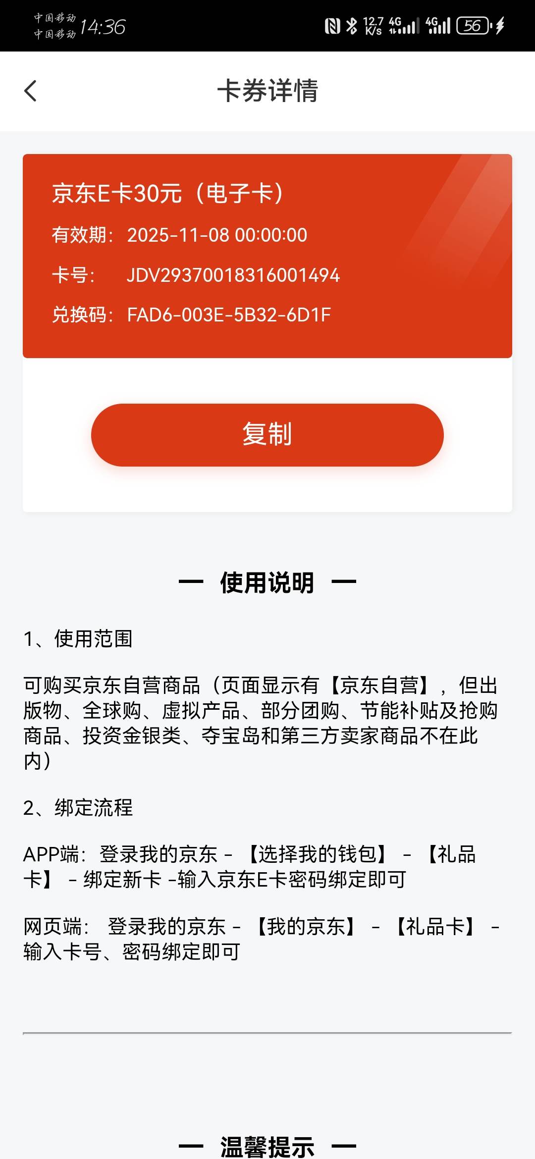 华泰期货润48，还是一如既往没有中大奖的体质。上次东方财富期货开的80没有一类卡还没38 / 作者:苍月 / 