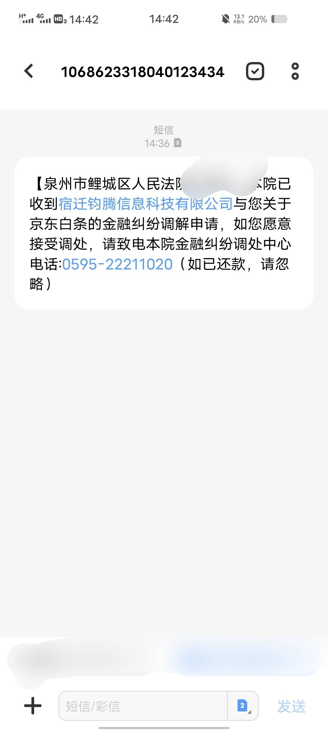 白条，这真的假的

23 / 作者:猪鱼 / 