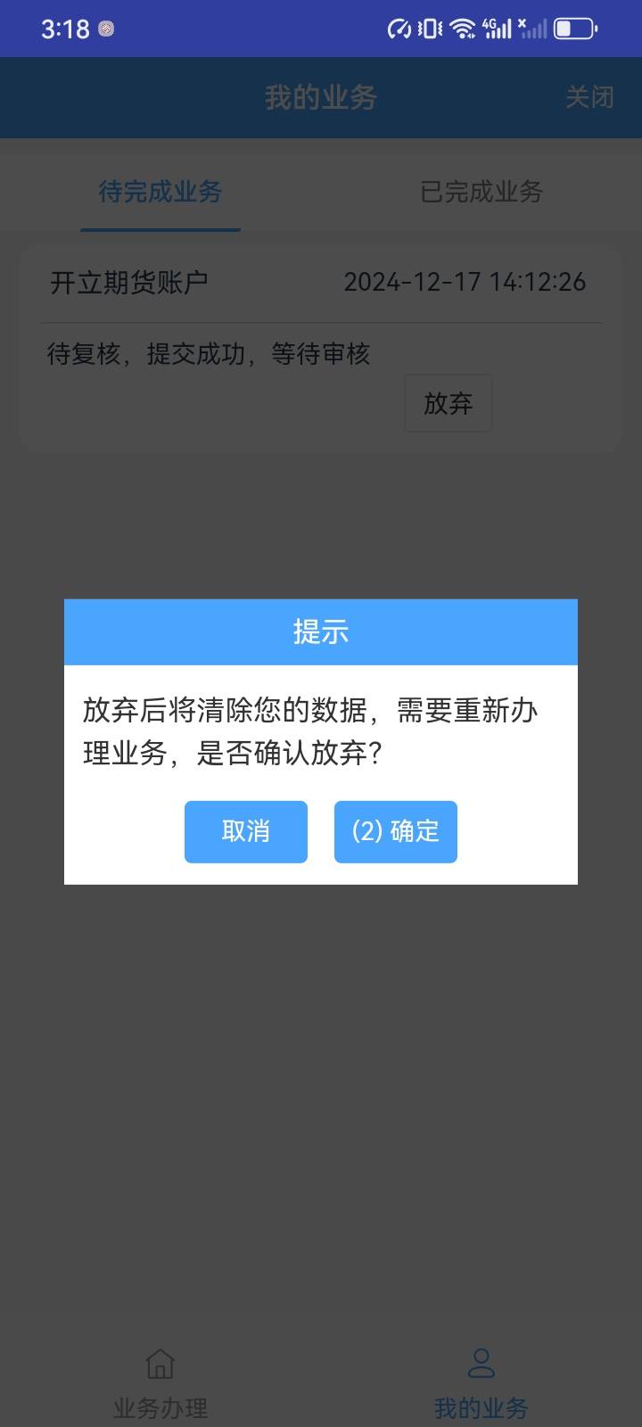 华泰真空了？我要取消开户了

59 / 作者:你没好果汁吃 / 