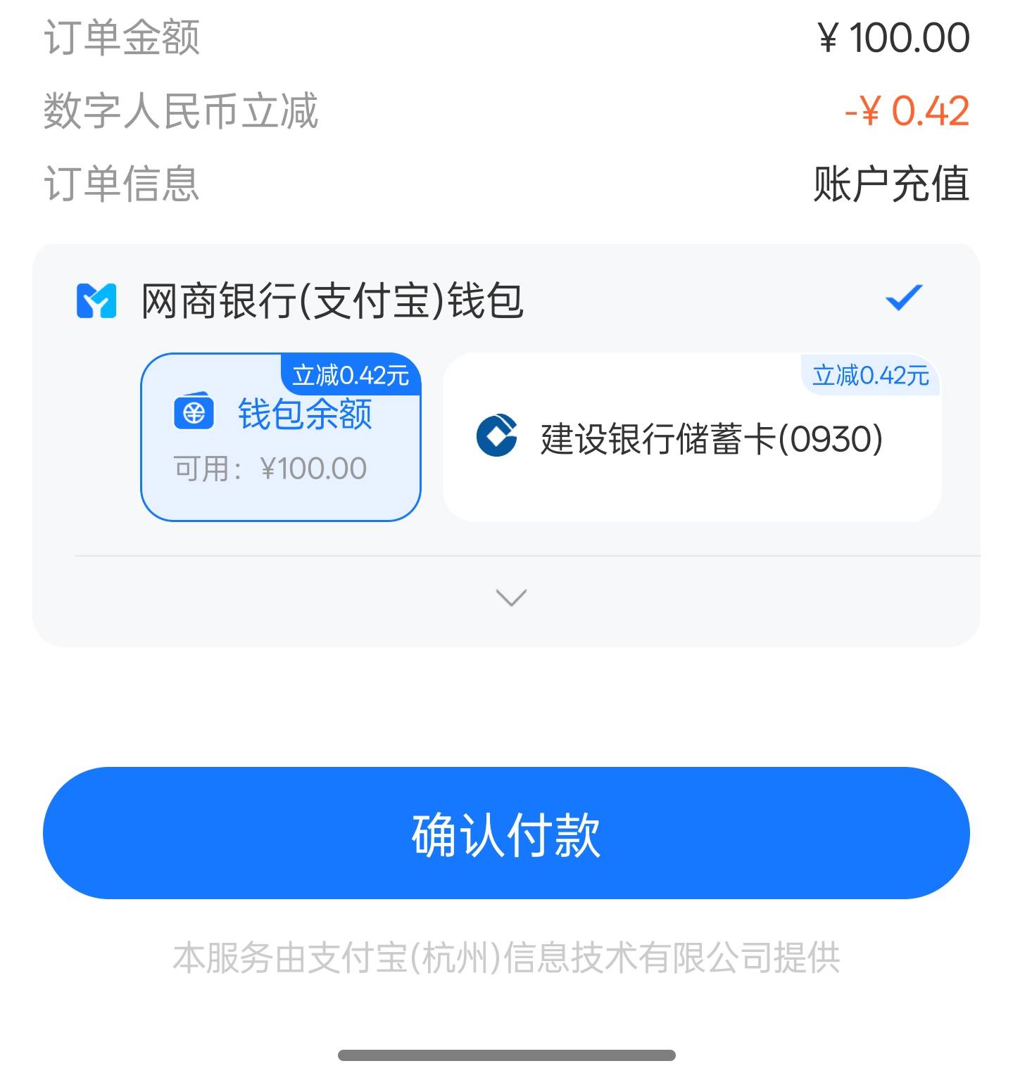 支付宝数币怎么没优惠啊，网商的怎么不减10

61 / 作者:Eff一 / 