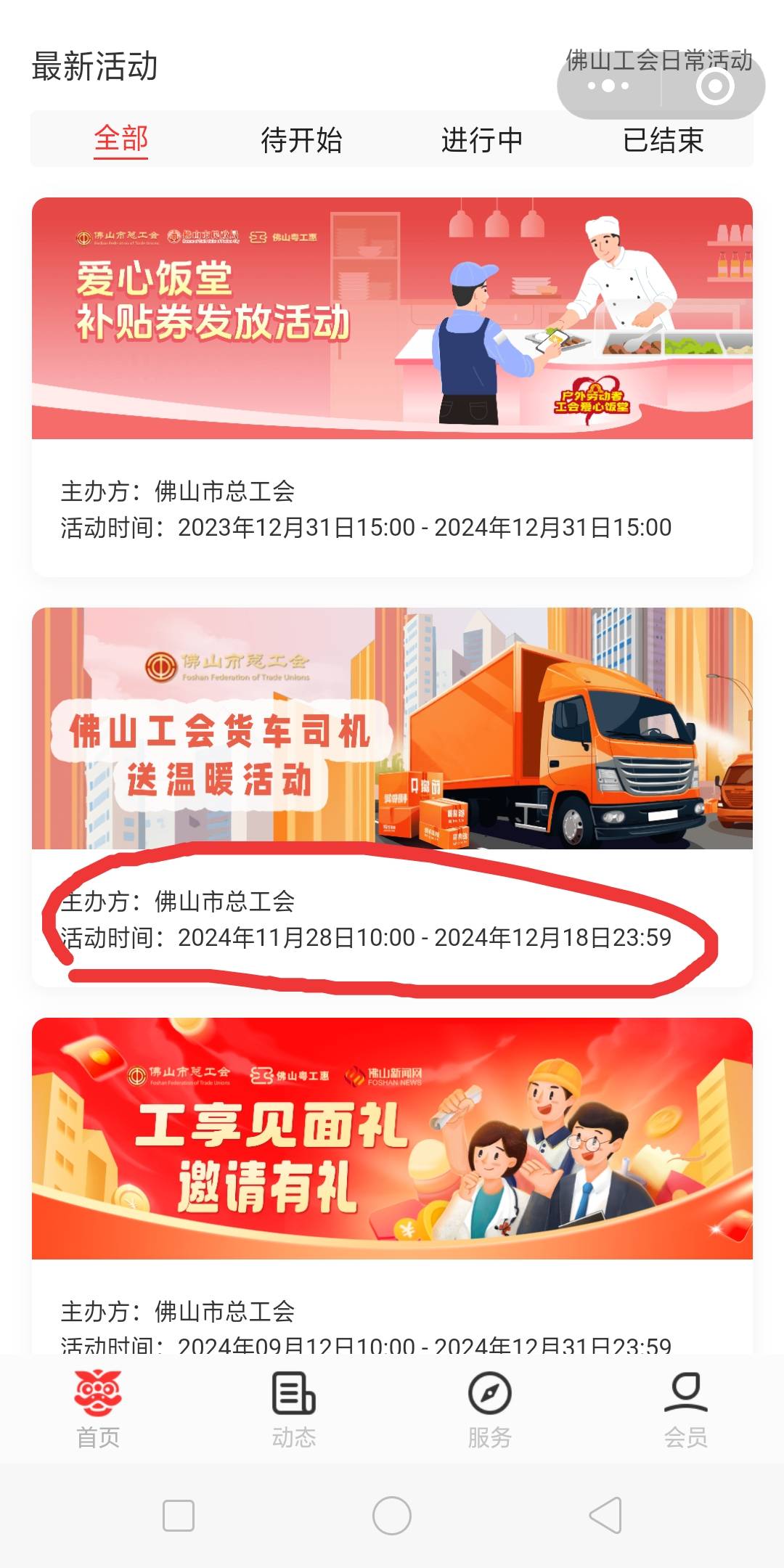 佛山给我审核通过啊，魔王助我
18 / 作者:幕僚！ / 
