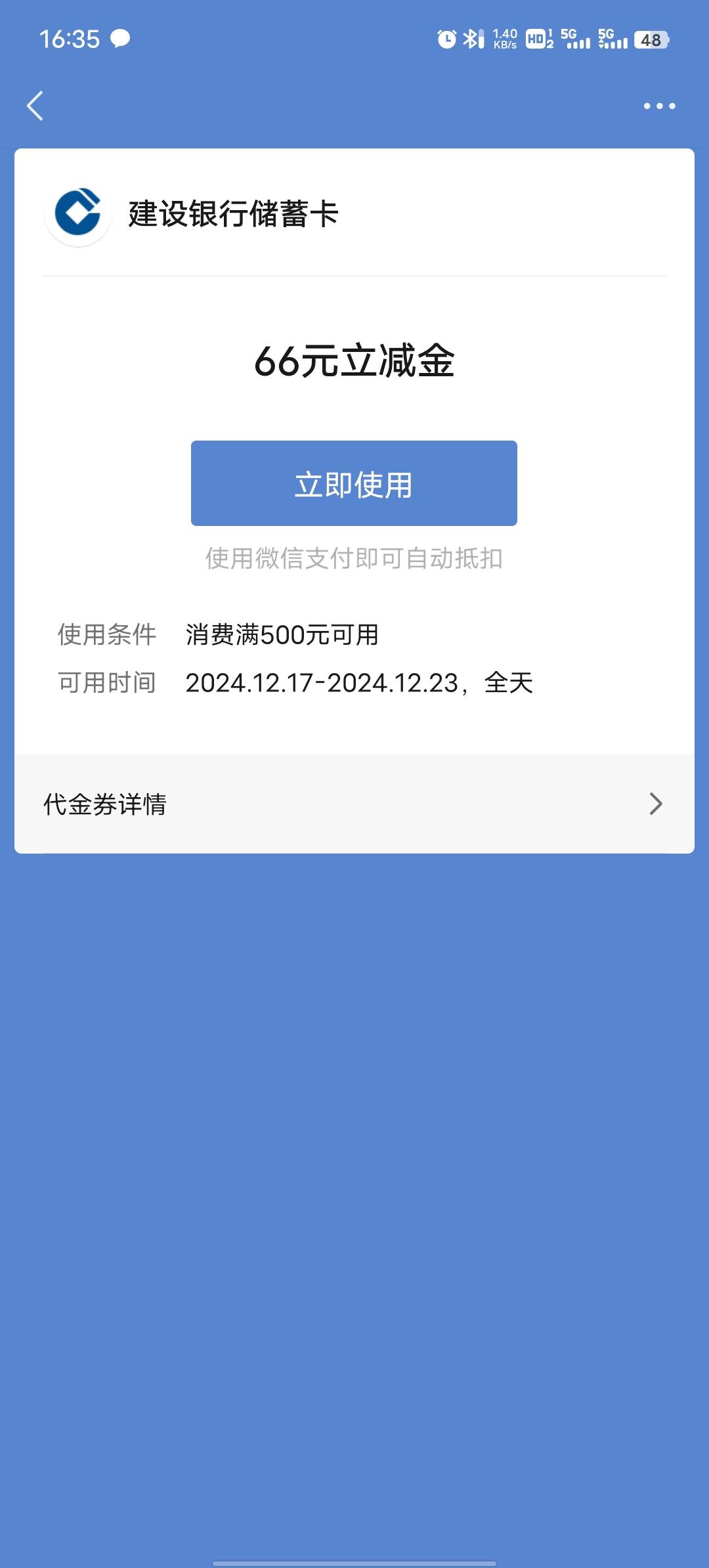 建行中是中了，没有400多T啊！怎么破

48 / 作者:努力加油上岸121 / 