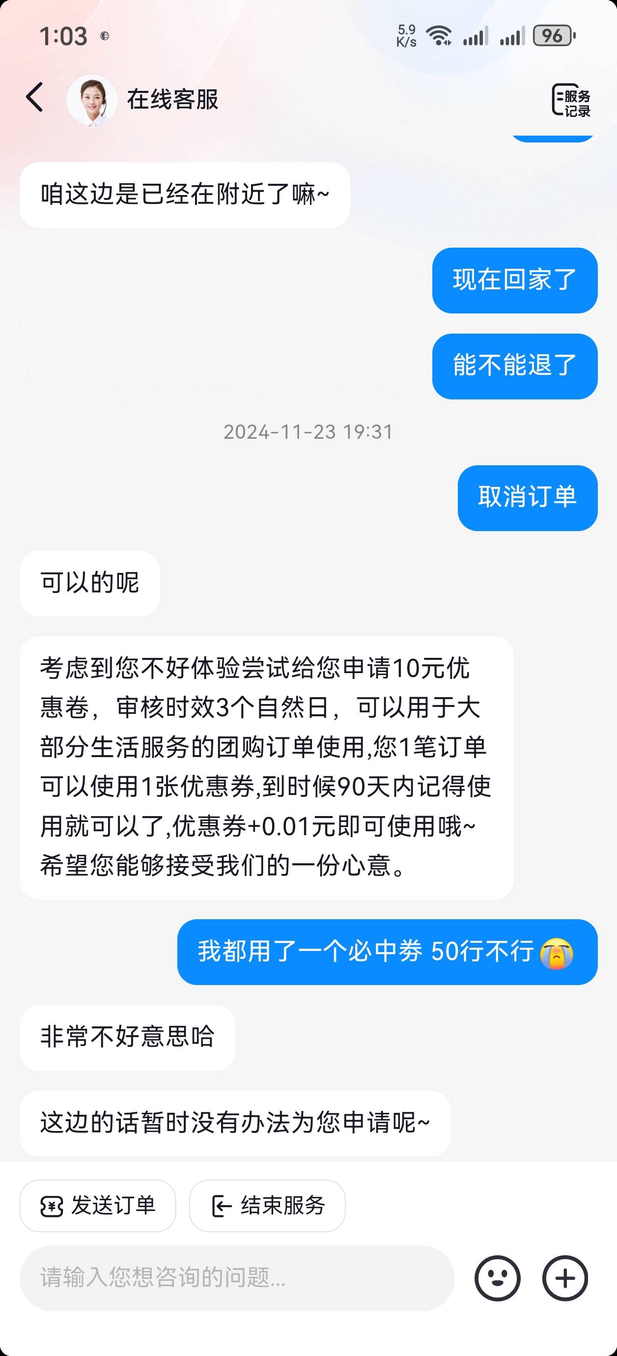 接之前贴，抖音团购大概率中卡，这次使用了两张大概率中卡，大战客服之后 ，大概率中75 / 作者:mjb012700 / 