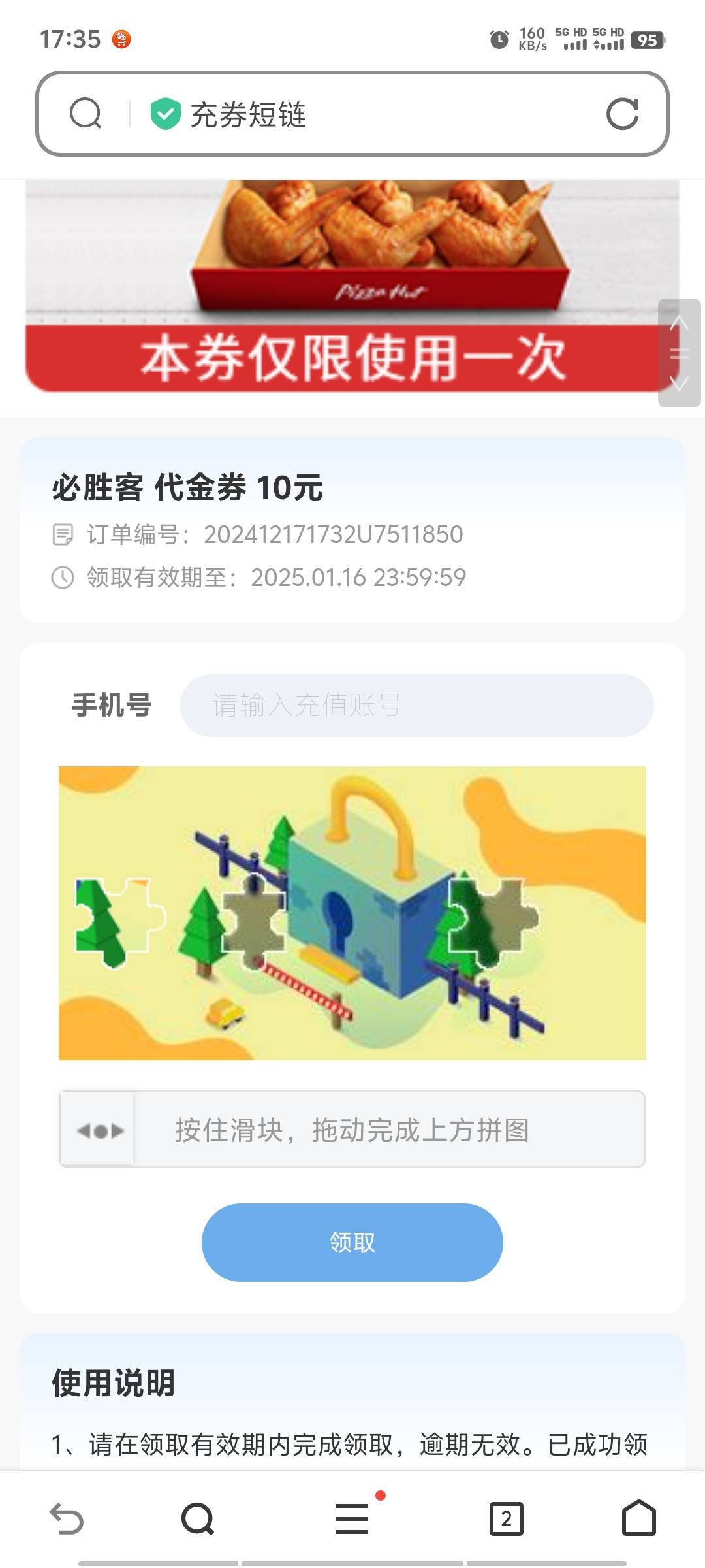 必胜客10元代金券，有老哥要没

34 / 作者:风温柔 / 