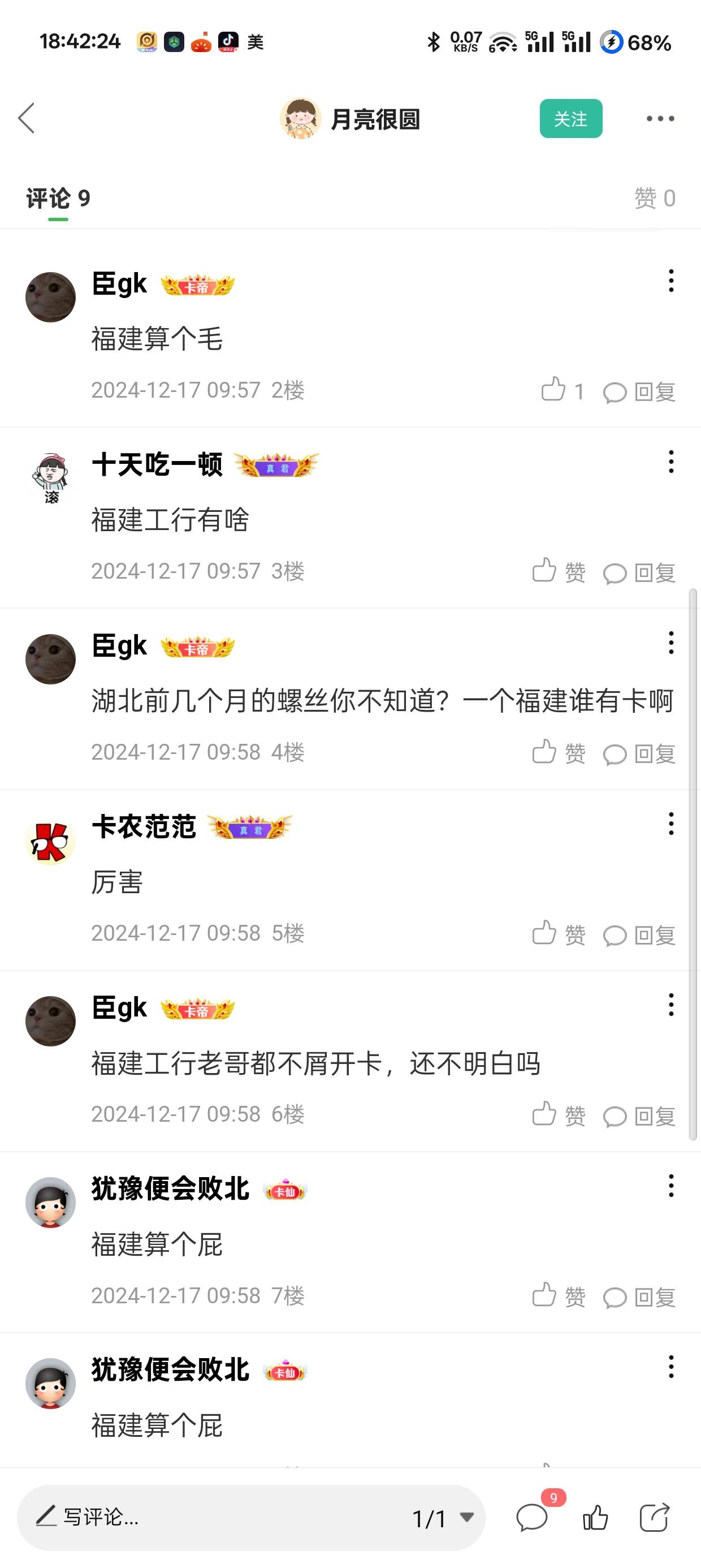 我不允许有人诋毁我大福建，该s的地域黑子福州35，消费季每天一个3加微信600➖7每天一76 / 作者:吾茶小店 / 