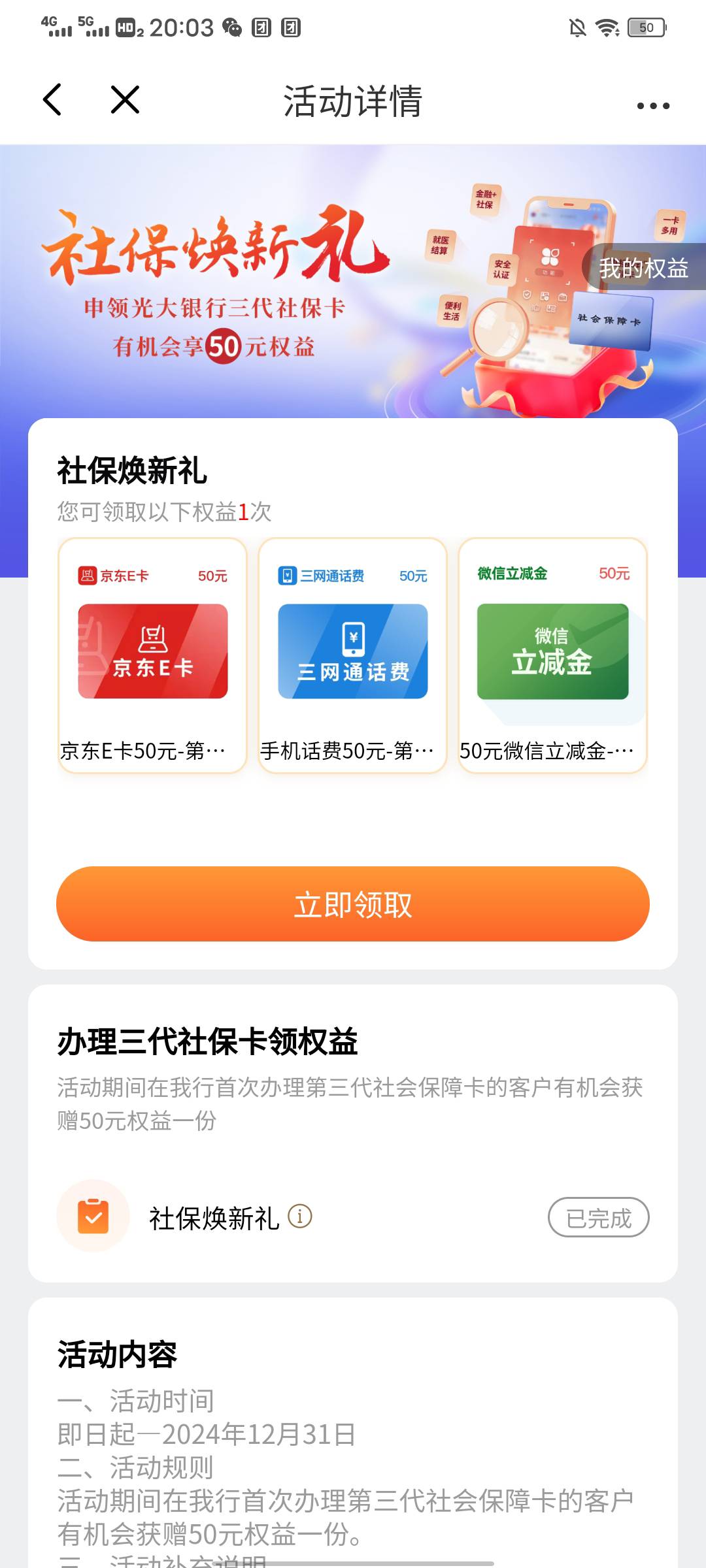 光大社保卡网点领取一直未制卡我都以为废了才来短信

56 / 作者:抱走娟娟 / 