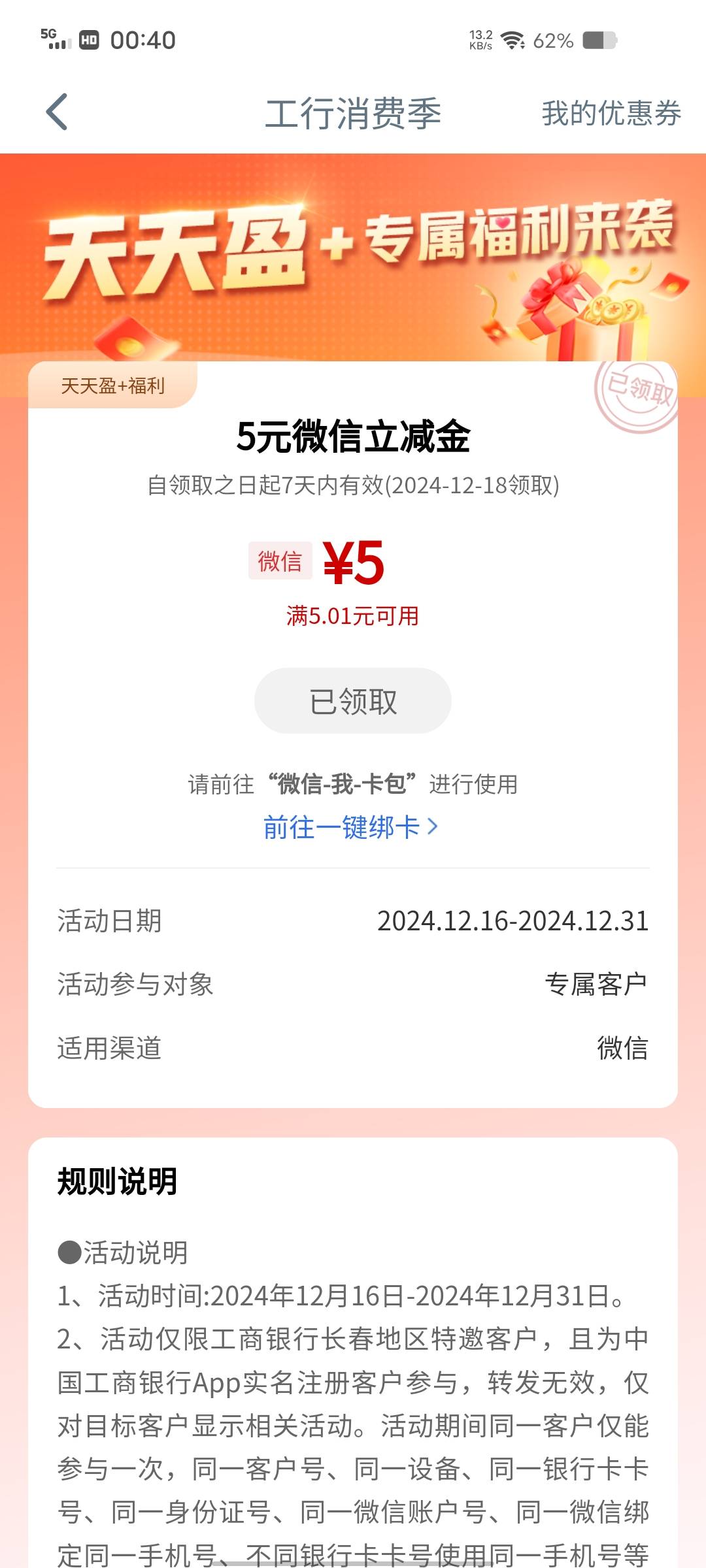 12月18号羊毛线报总结合集61 / 作者:忘了說晚安丶 / 