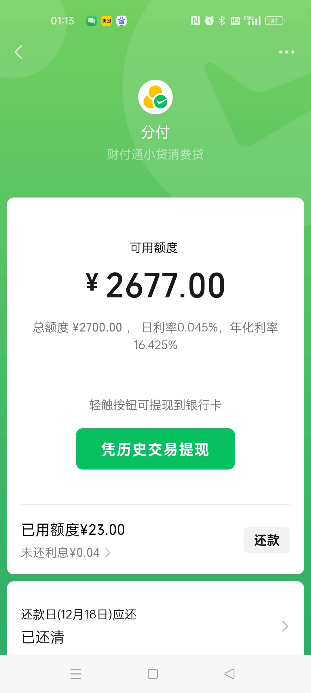分付试了3次，总是评分不足，今天早上闲着没事点了显示刷人脸，17 / 作者:大哥带我飞 / 