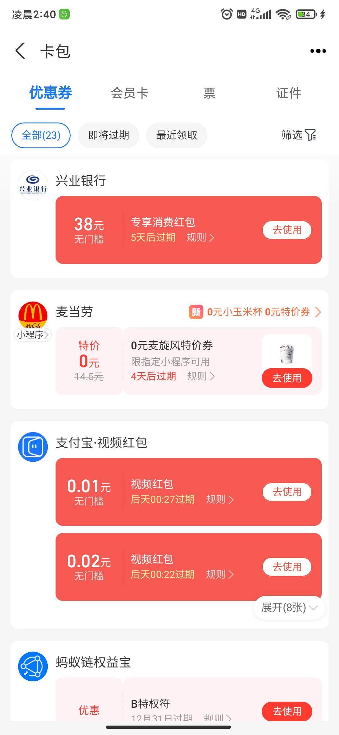 我去，之前支付宝预约的养老金自动开了啊，兴业卡都没一个，真无语，兴业卡最难开了

94 / 作者:莫怕女 / 