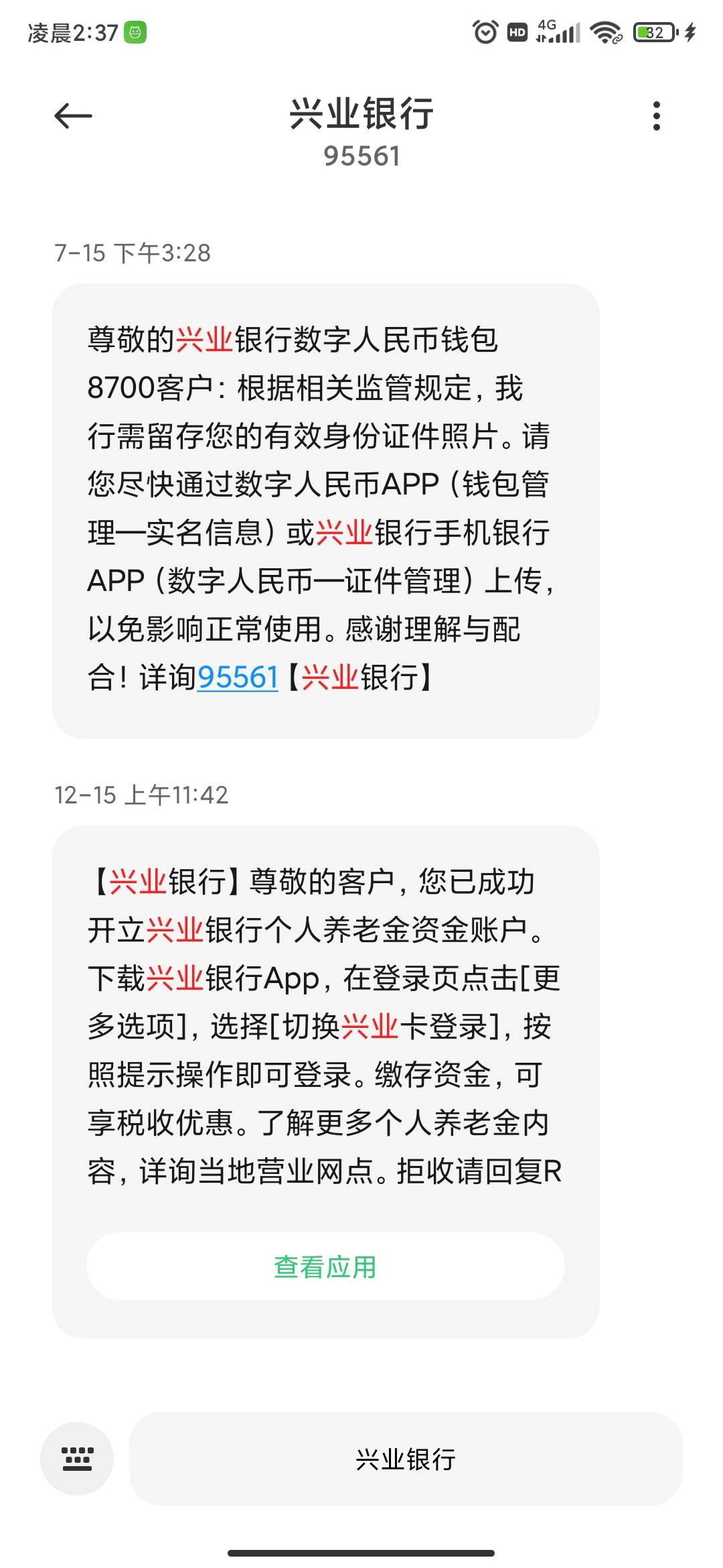 我去，之前支付宝预约的养老金自动开了啊，兴业卡都没一个，真无语，兴业卡最难开了

57 / 作者:莫怕女 / 