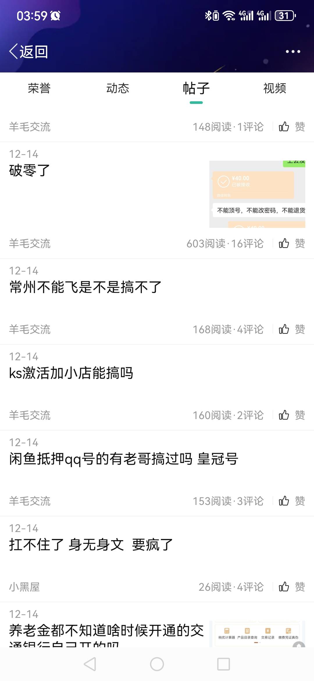 看到一个装可怜的，原来是dy找回狗呀，你隐藏历史帖子没D用呀，住酒店点奶茶，当出在78 / 作者:每天都想中1000万 / 