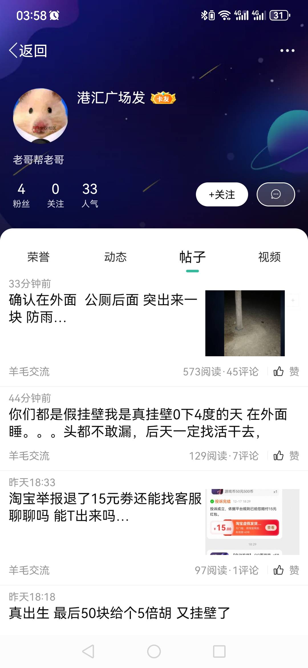 那个装可怜的，你找回就找回都是过去事，当时是你装可怜求我收的，现在说的是你卡农发51 / 作者:每天都想中1000万 / 