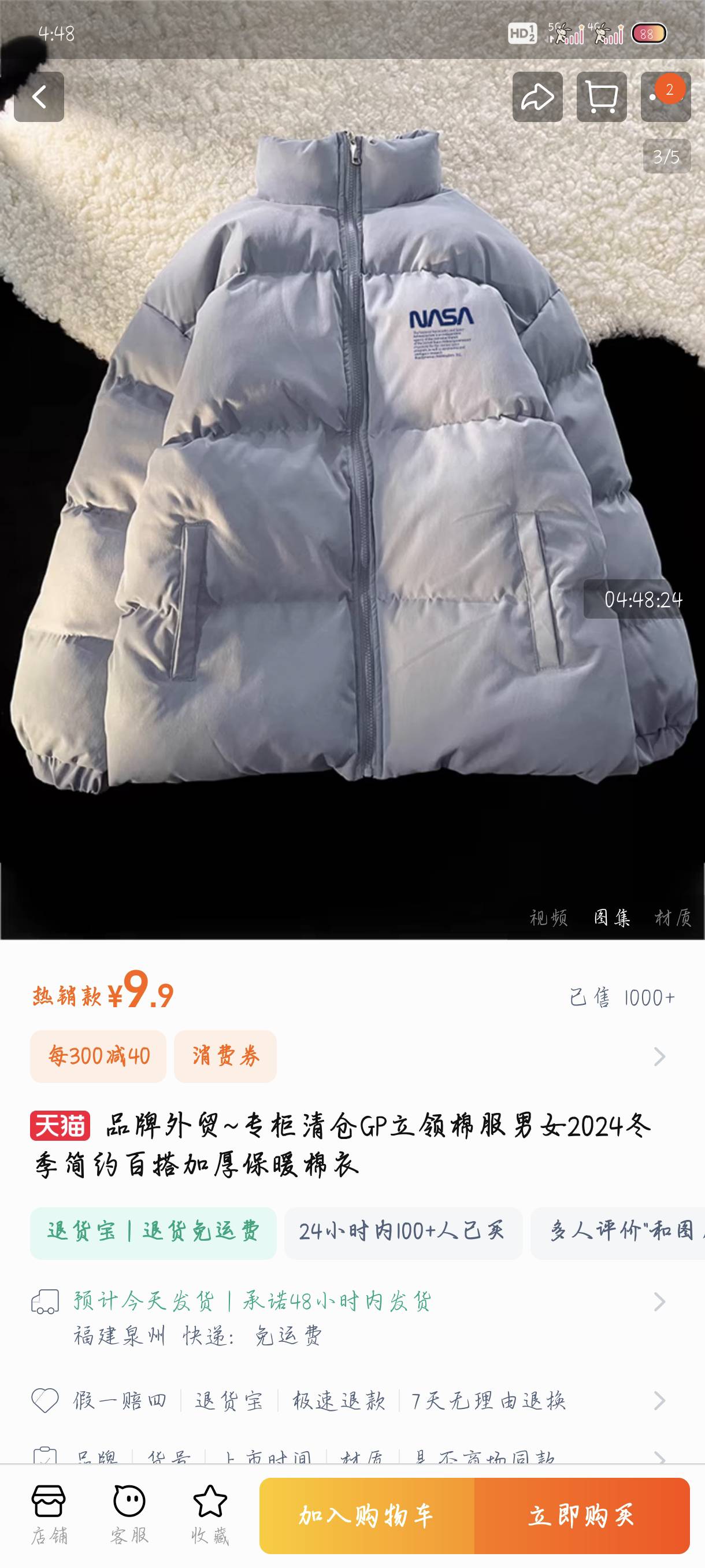 老哥们10元的棉服可以穿吗

79 / 作者:附近司机 / 