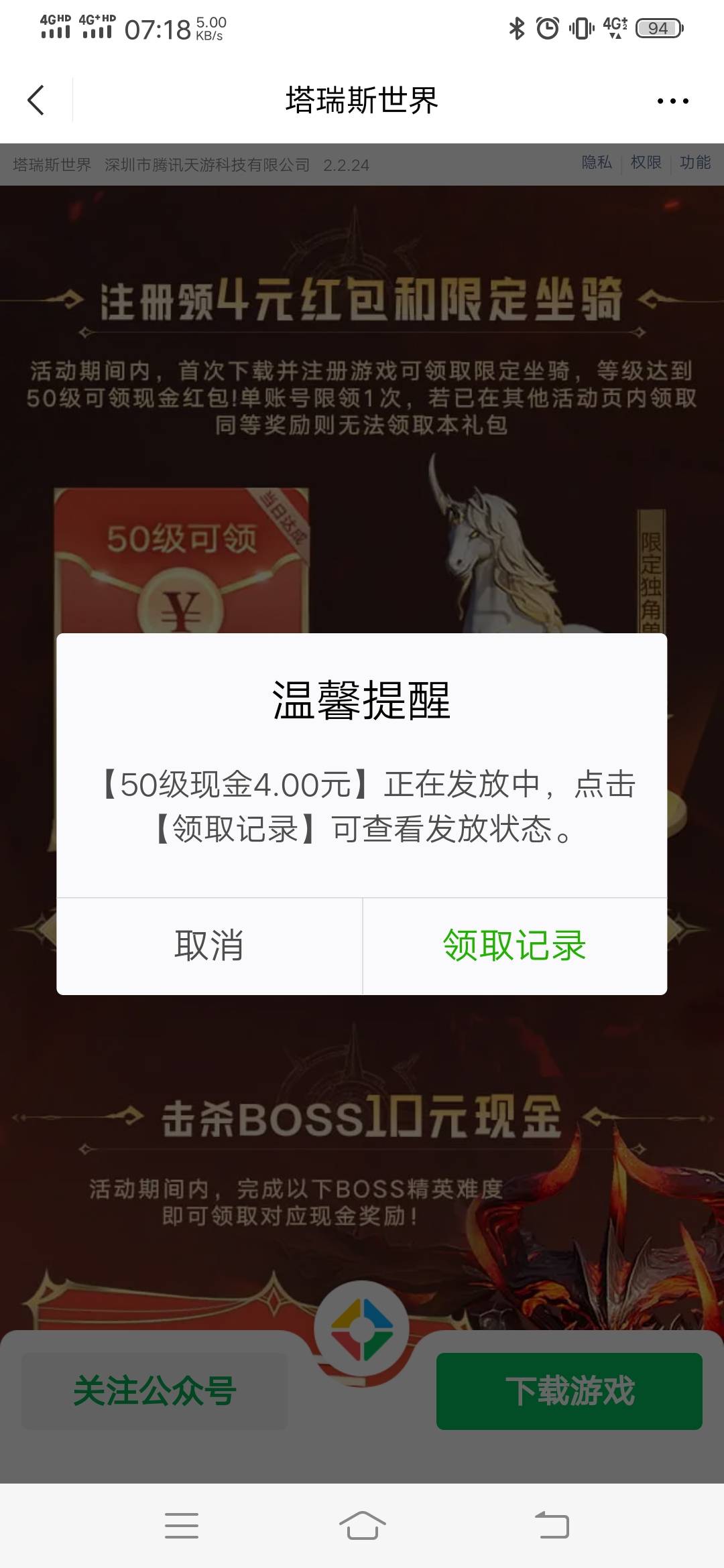 塔瑞斯只有6的了，4的提示领完了，我发现这游戏还是挺简单的，跟剧情就47级了，打两三49 / 作者:呦吼吼99 / 