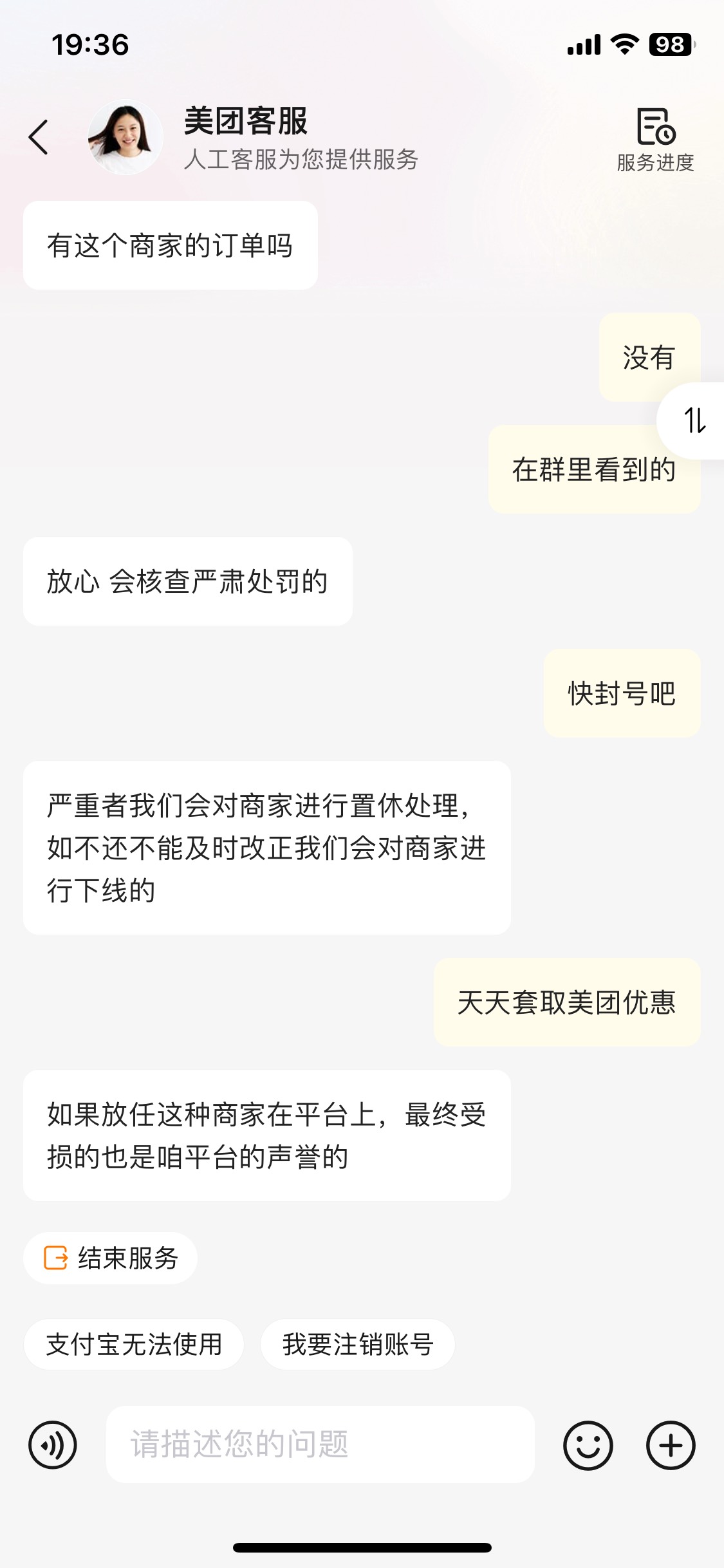 你这种人，必须举报到底，你薅别的地区倒申请的怪爽，别人申请你们地区，你就去举报，88 / 作者:你就会逼逼赖赖 / 