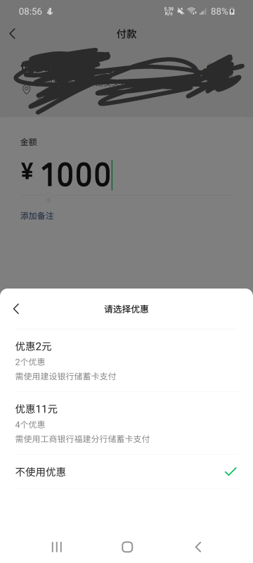 工行福建满1000减11，自己试

6 / 作者:哄注销 / 