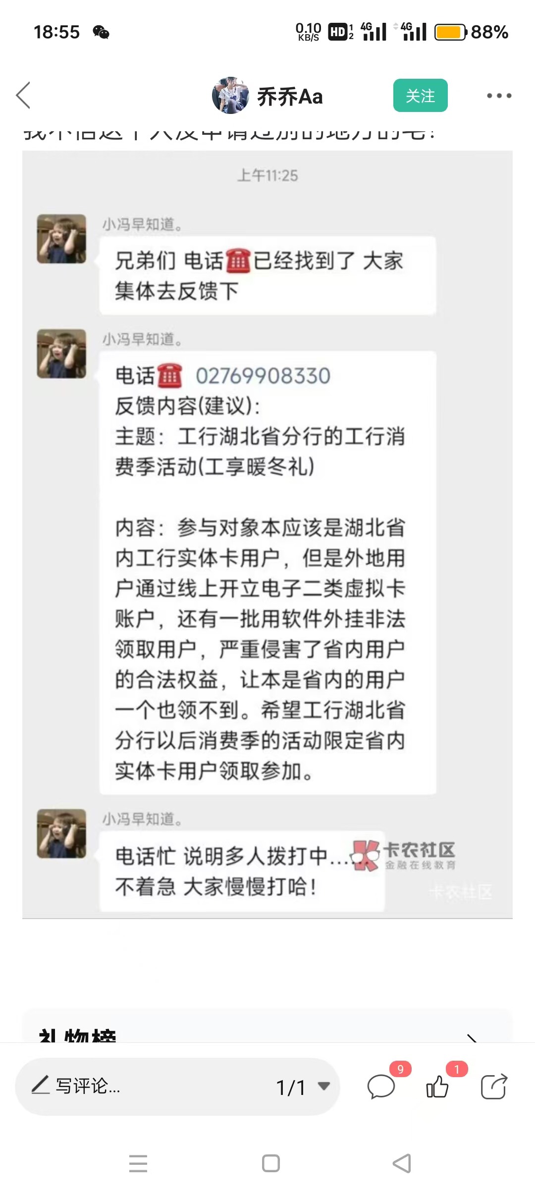 大家都忘了这个冯新林了嘛？我睡醒了，继续去举报了，真恶心



92 / 作者:你就会逼逼赖赖 / 